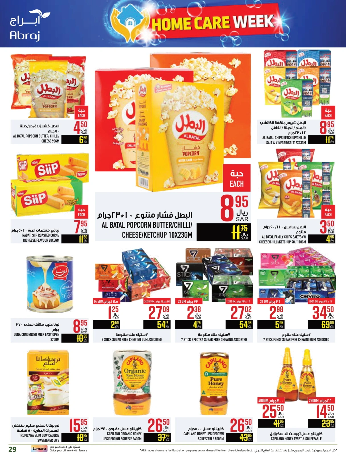 Page 29 in Home Care Week at Abraj Hypermarket Saudi Arabia