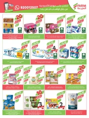 Page 84 in Best offers at Farm markets Saudi Arabia
