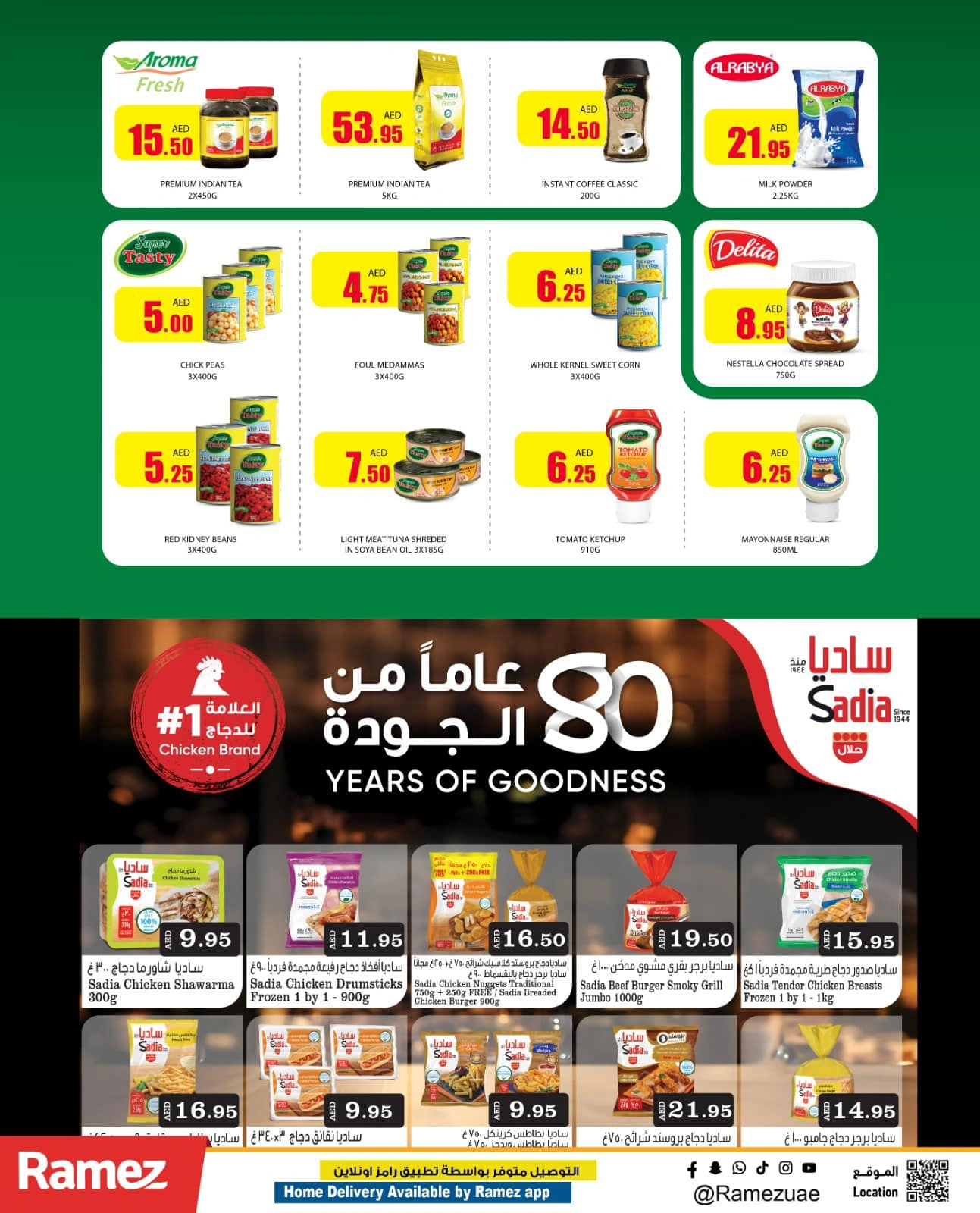 صفحة 11 ضمن عروض سوق رامز الرمضانى في أسواق رامز الإمارات