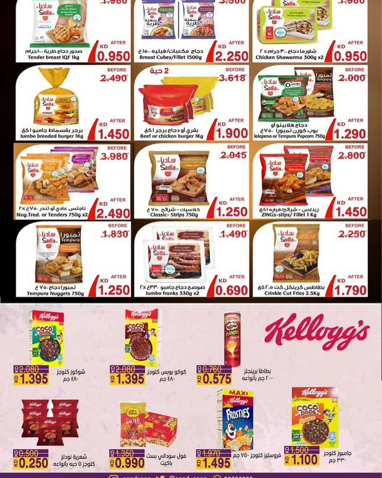 Page 5 in January offers at Saad Al-abdullah co-op Kuwait