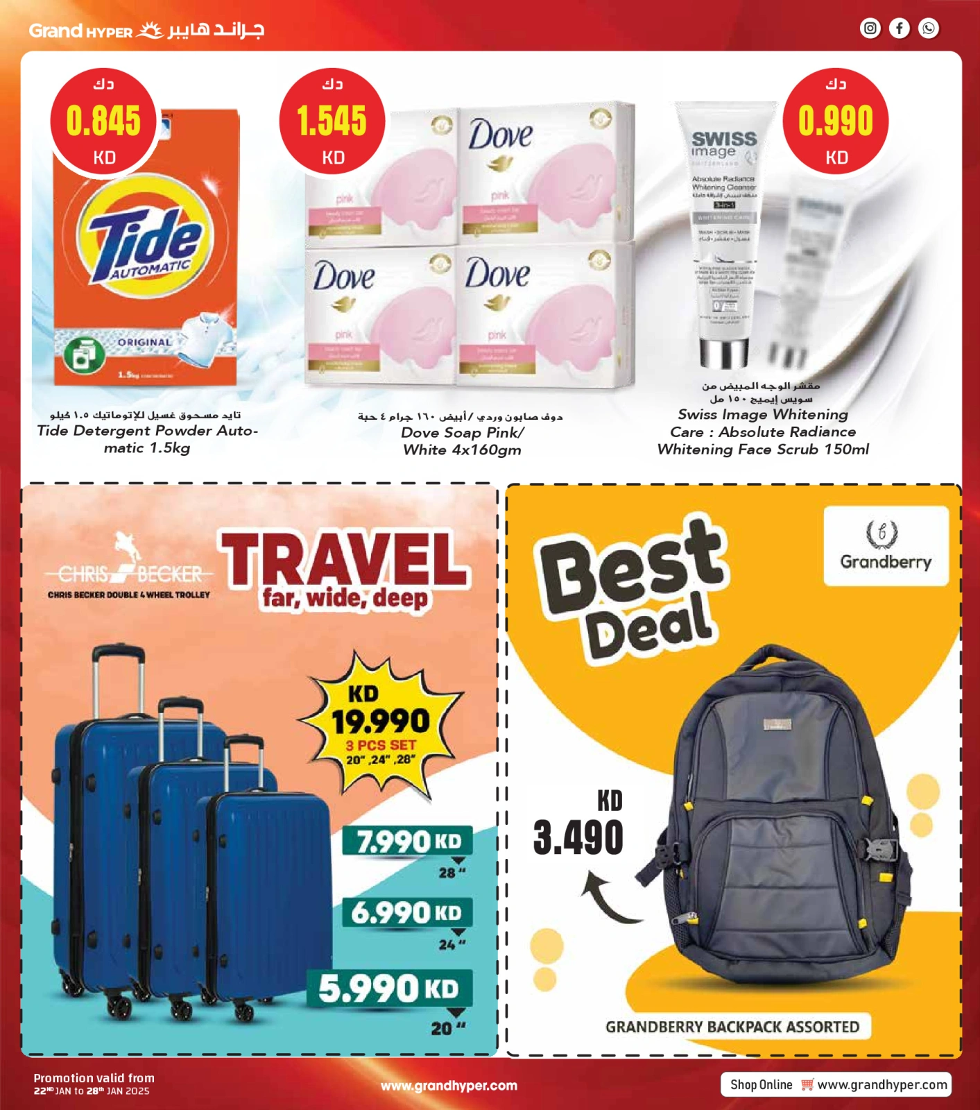 Página 104 en Ofertas del Festival de Compras de Kuwait en Grand hipermercado Kuwait