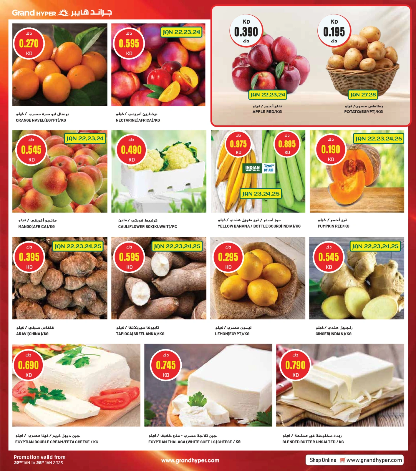 Página 105 en Ofertas del Festival de Compras de Kuwait en Grand hipermercado Kuwait