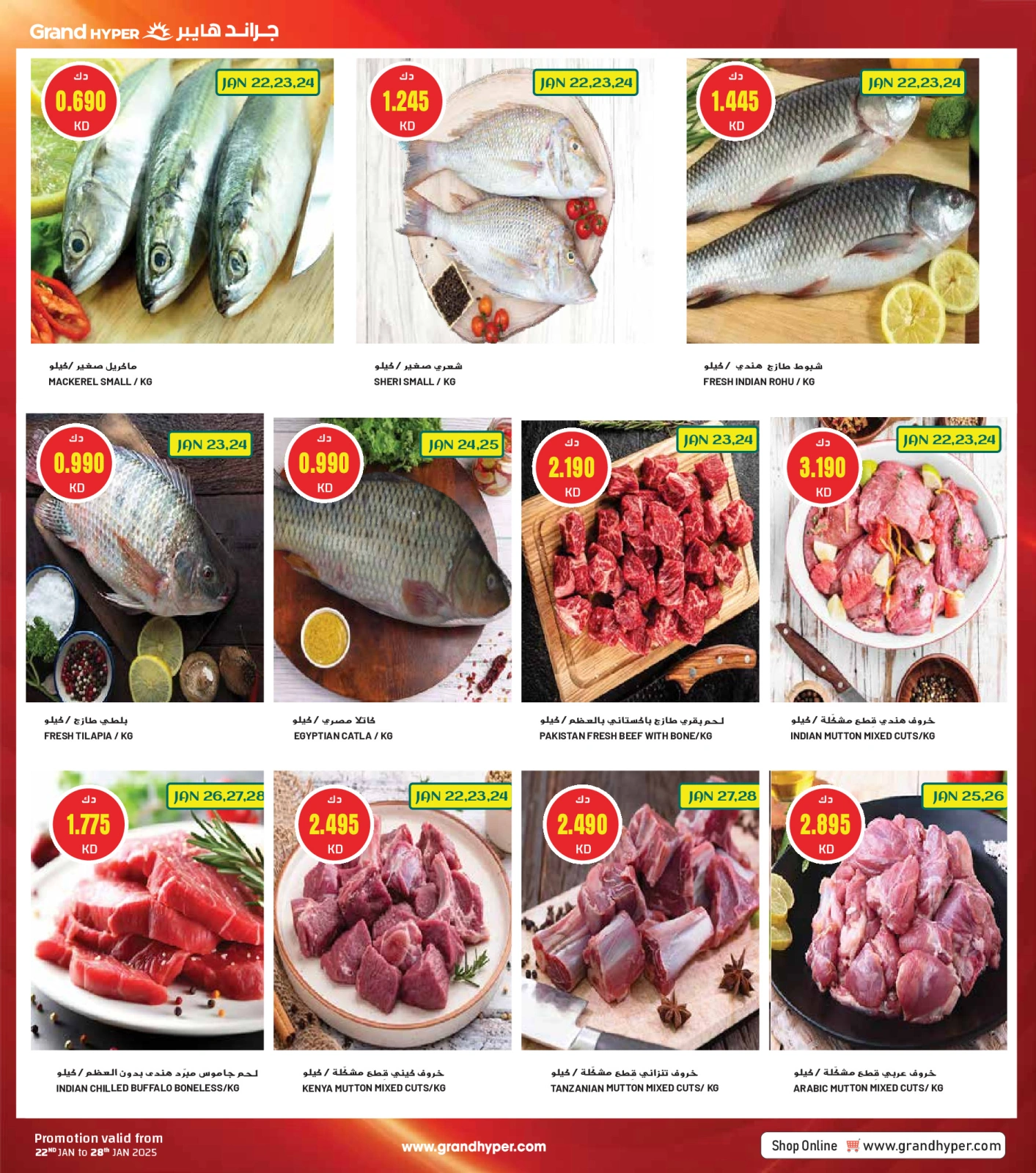 Página 109 en Ofertas del Festival de Compras de Kuwait en Grand hipermercado Kuwait