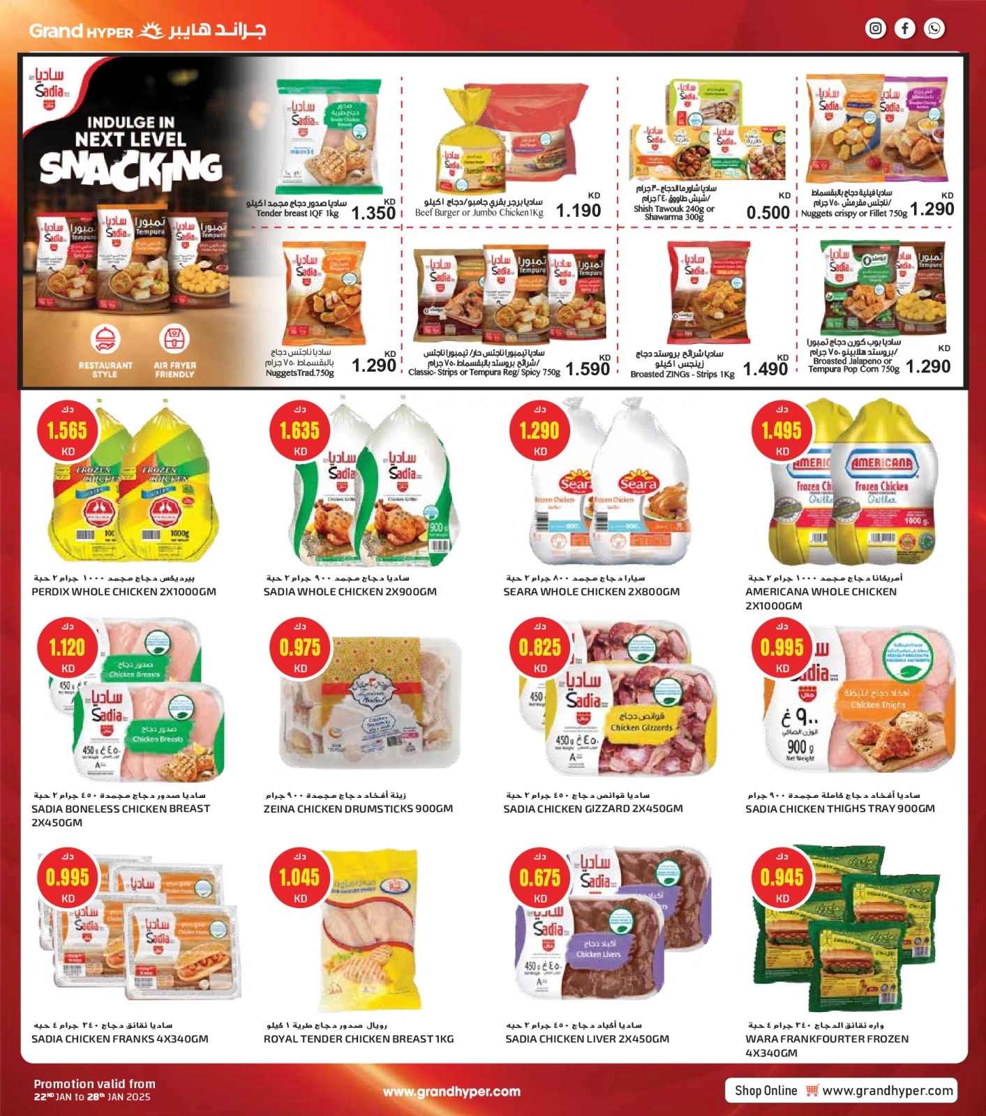 Página 111 en Ofertas del Festival de Compras de Kuwait en Grand hipermercado Kuwait