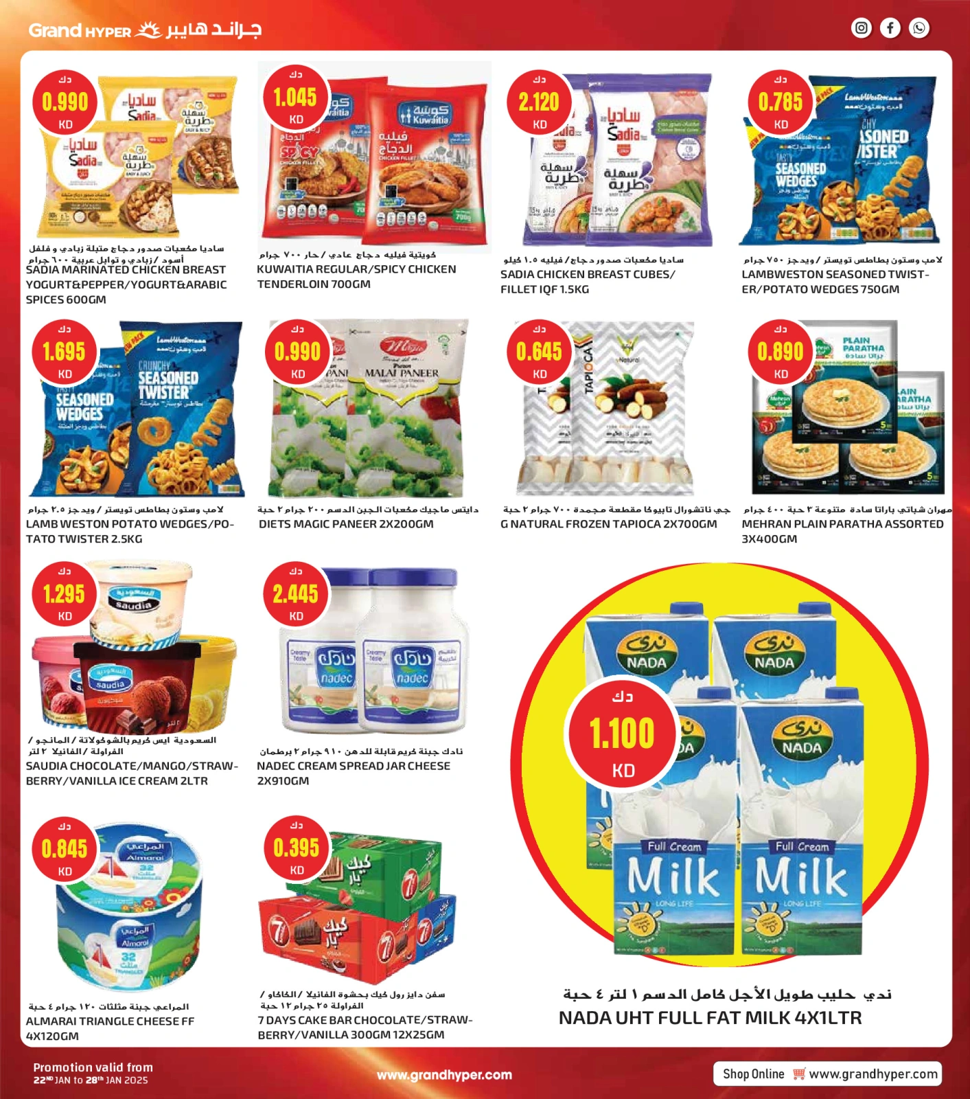 Página 113 en Ofertas del Festival de Compras de Kuwait en Grand hipermercado Kuwait