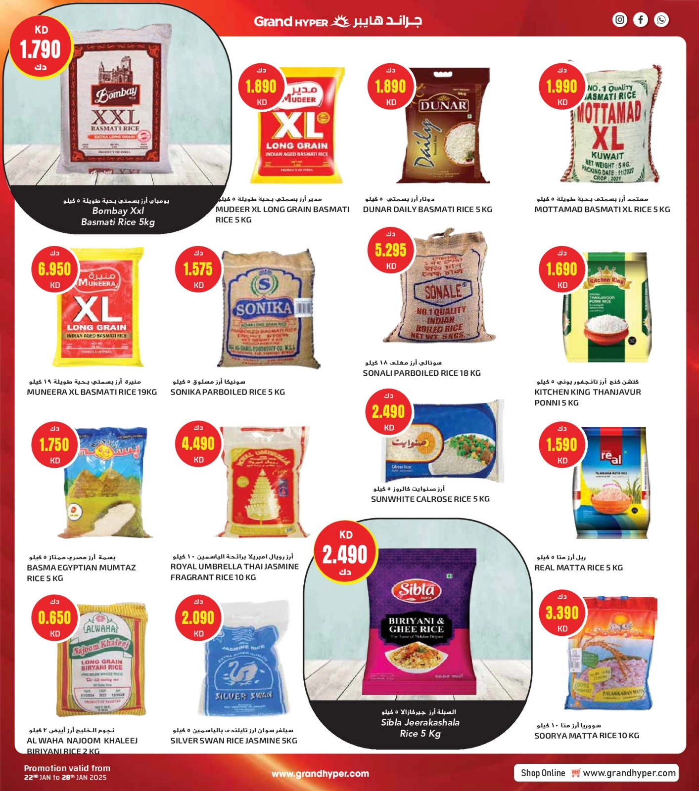 Página 41 en Ofertas del Festival de Compras de Kuwait en Grand hipermercado Kuwait