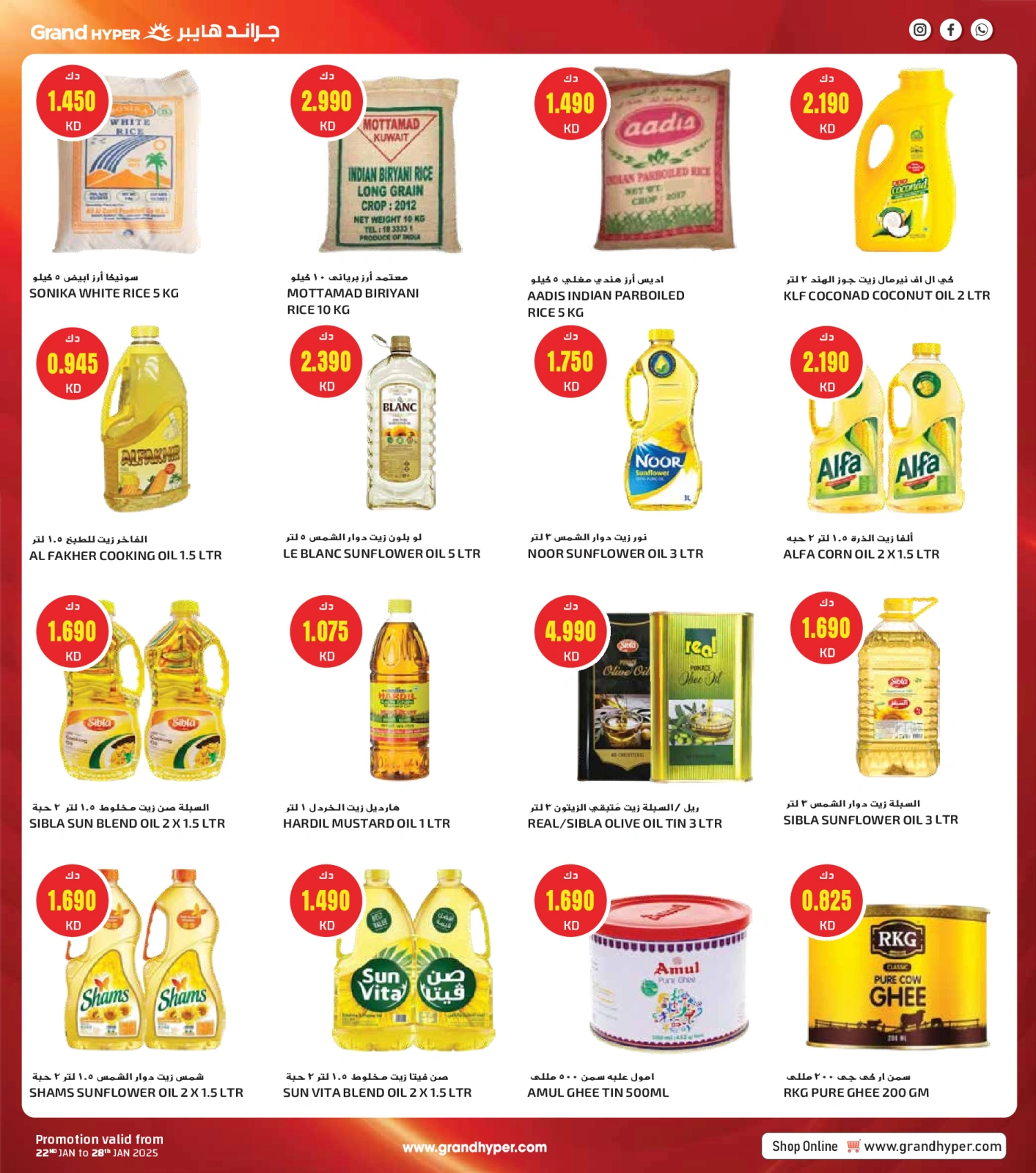 Página 43 en Ofertas del Festival de Compras de Kuwait en Grand hipermercado Kuwait