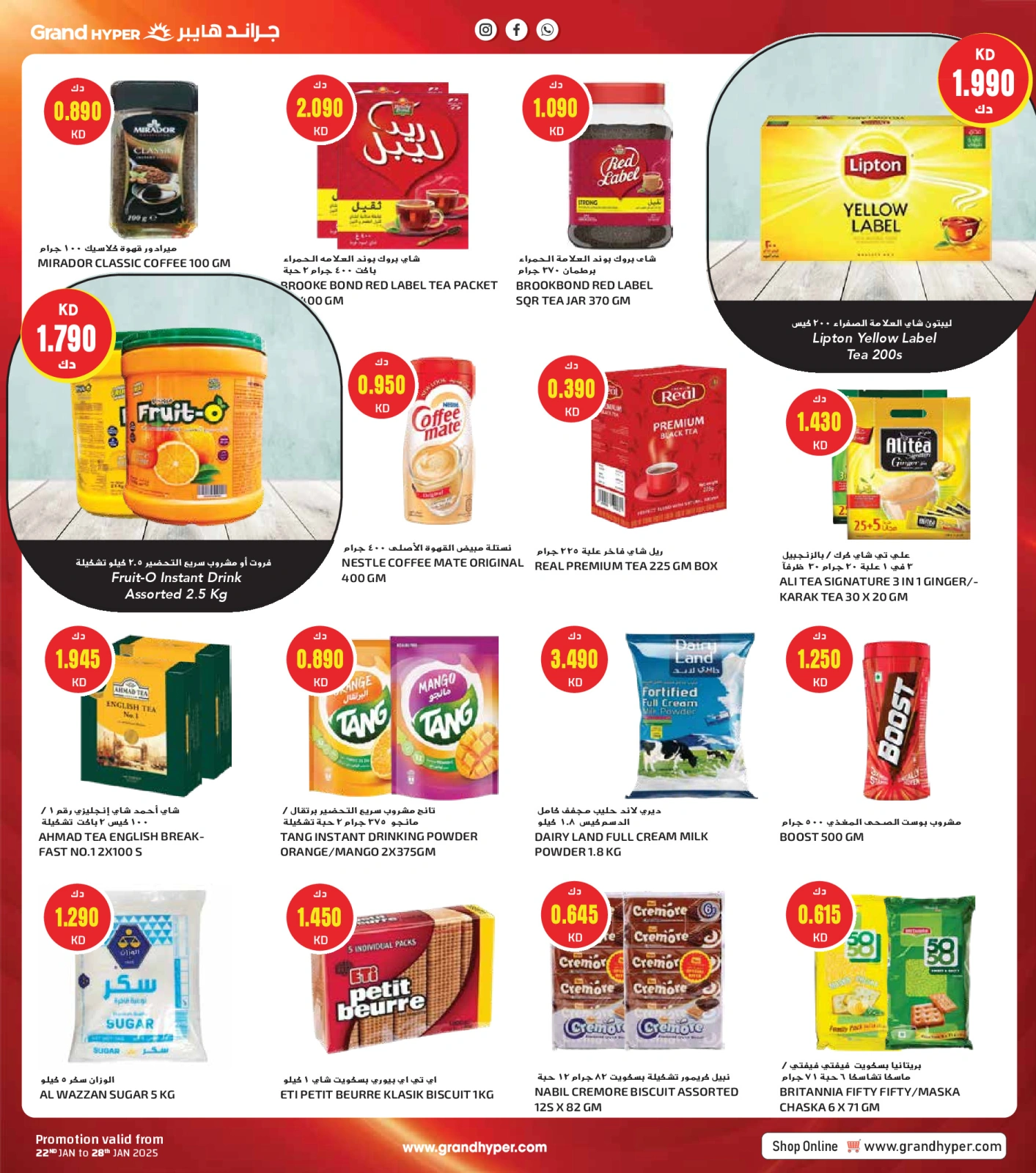 Página 45 en Ofertas del Festival de Compras de Kuwait en Grand hipermercado Kuwait