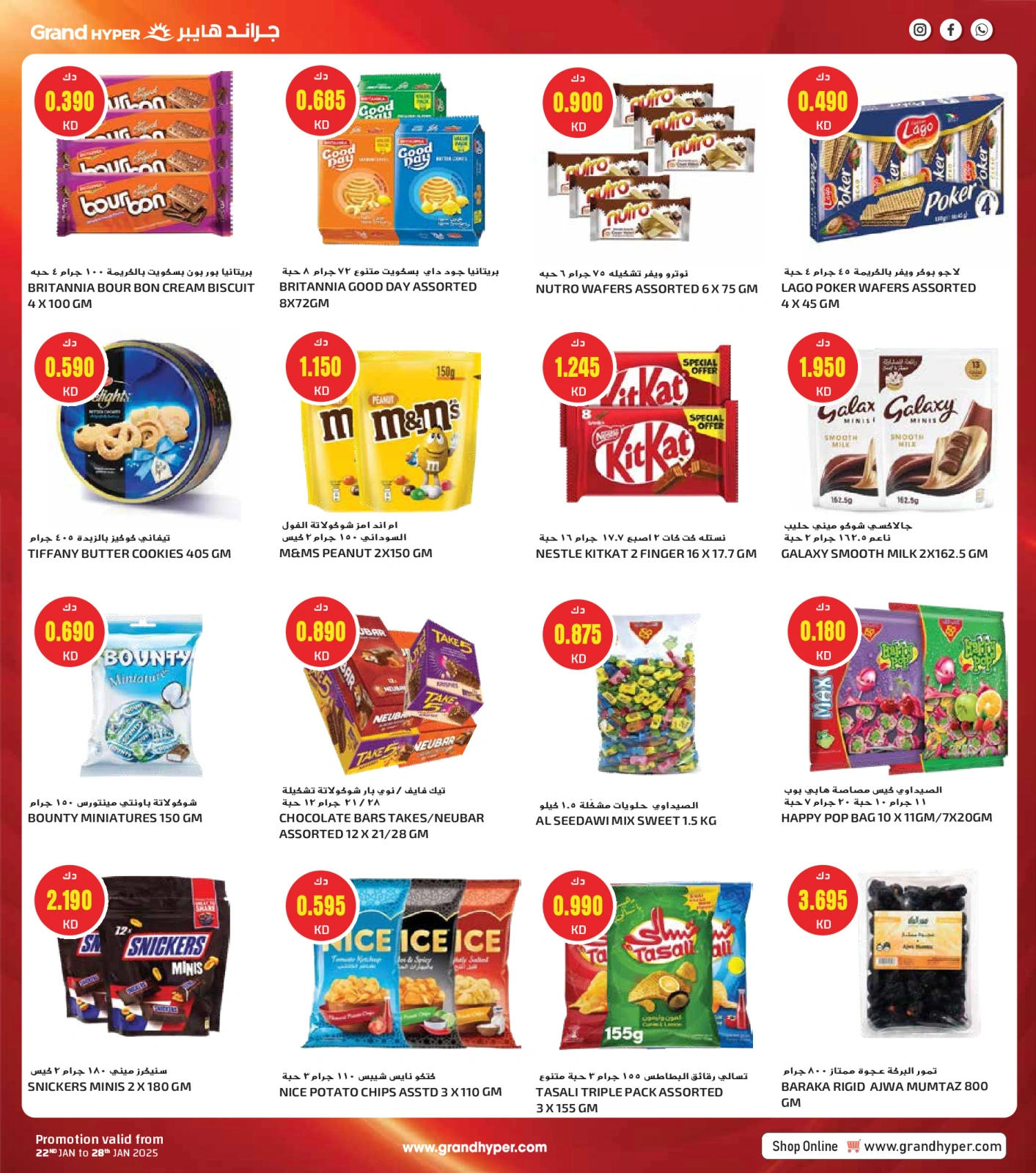 Página 47 en Ofertas del Festival de Compras de Kuwait en Grand hipermercado Kuwait