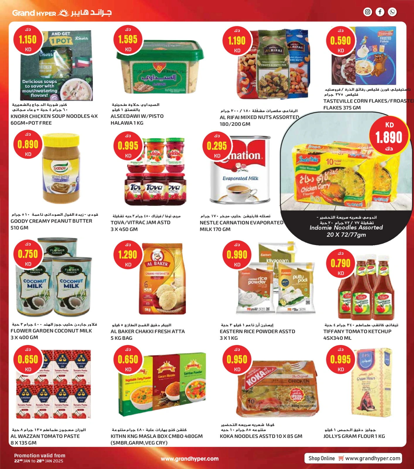 Página 49 en Ofertas del Festival de Compras de Kuwait en Grand hipermercado Kuwait