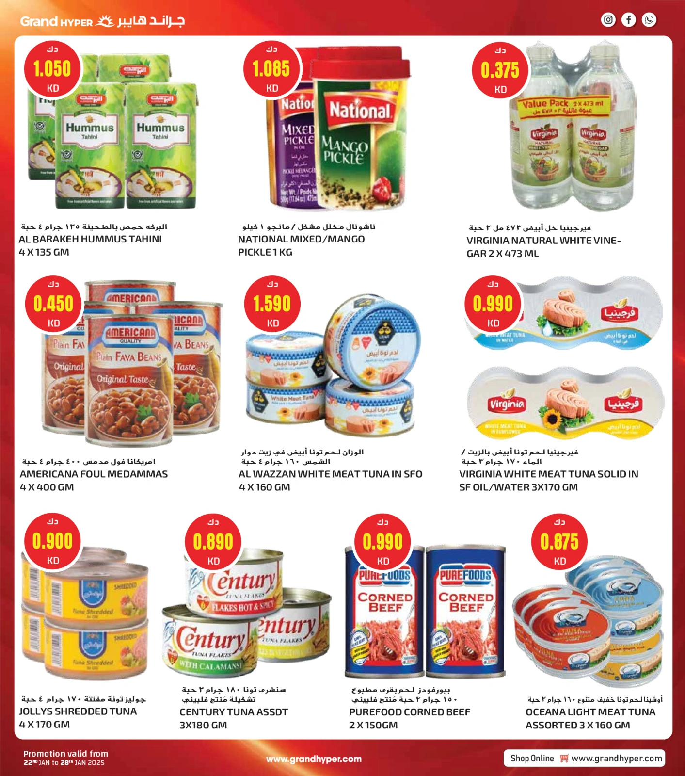Página 51 en Ofertas del Festival de Compras de Kuwait en Grand hipermercado Kuwait