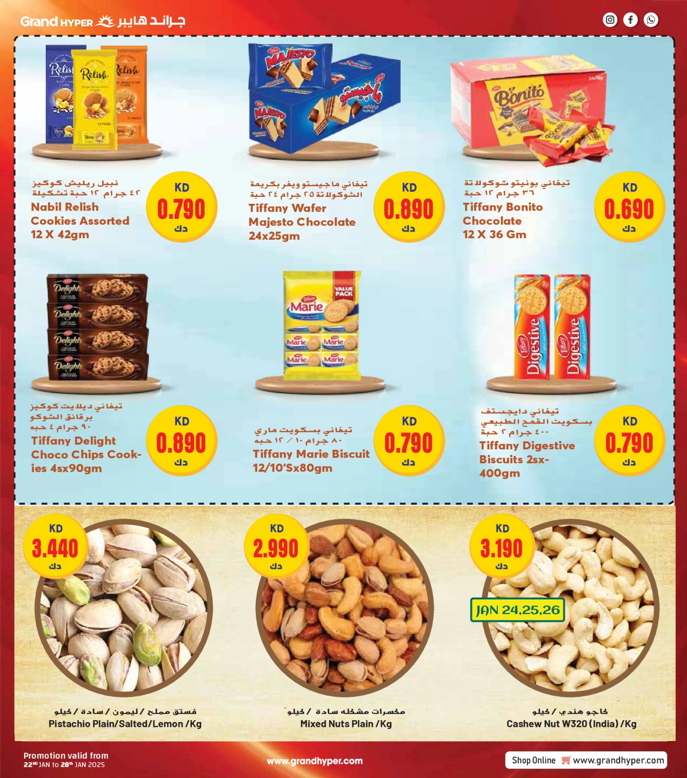 Página 53 en Ofertas del Festival de Compras de Kuwait en Grand hipermercado Kuwait