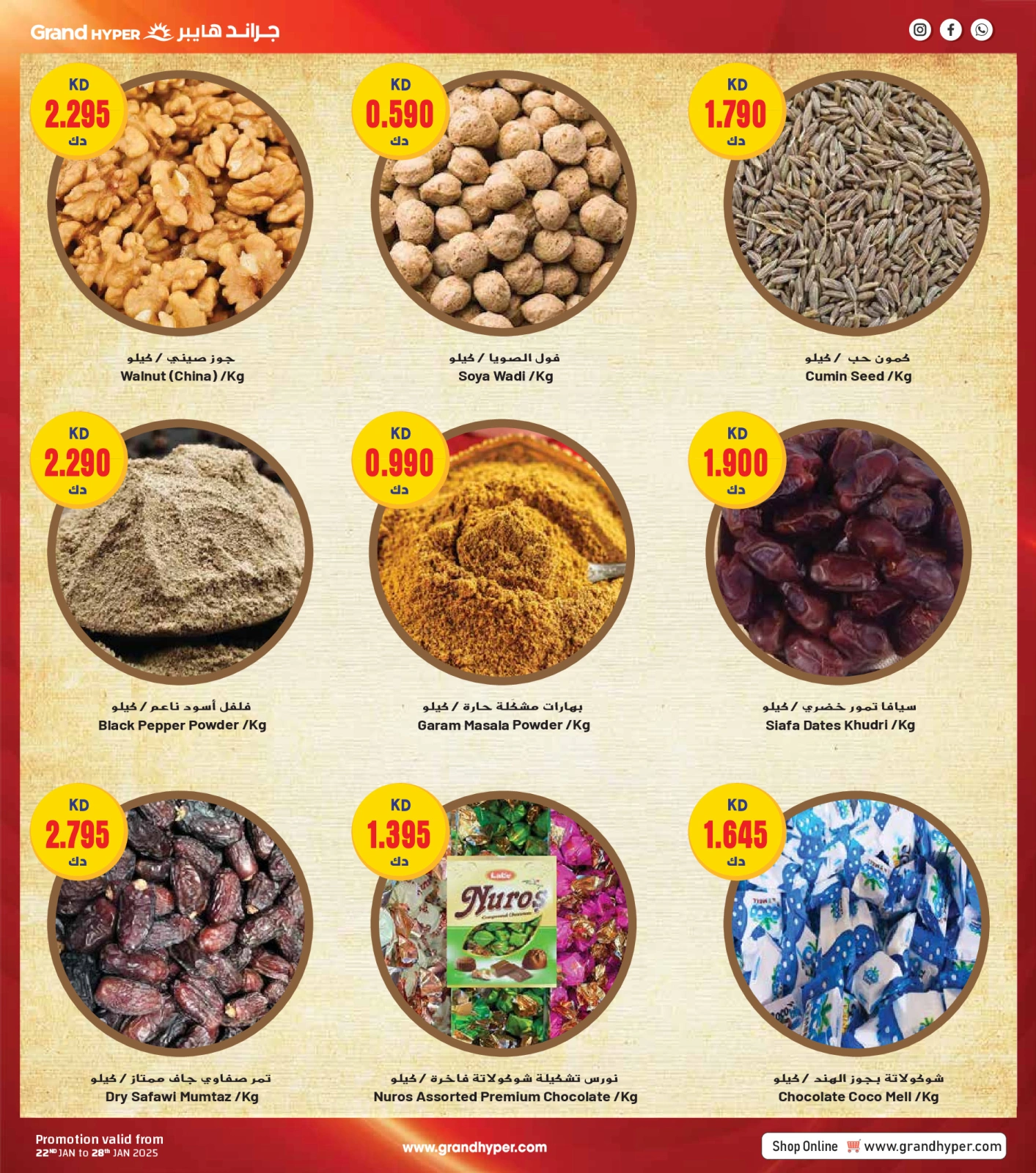 Página 55 en Ofertas del Festival de Compras de Kuwait en Grand hipermercado Kuwait