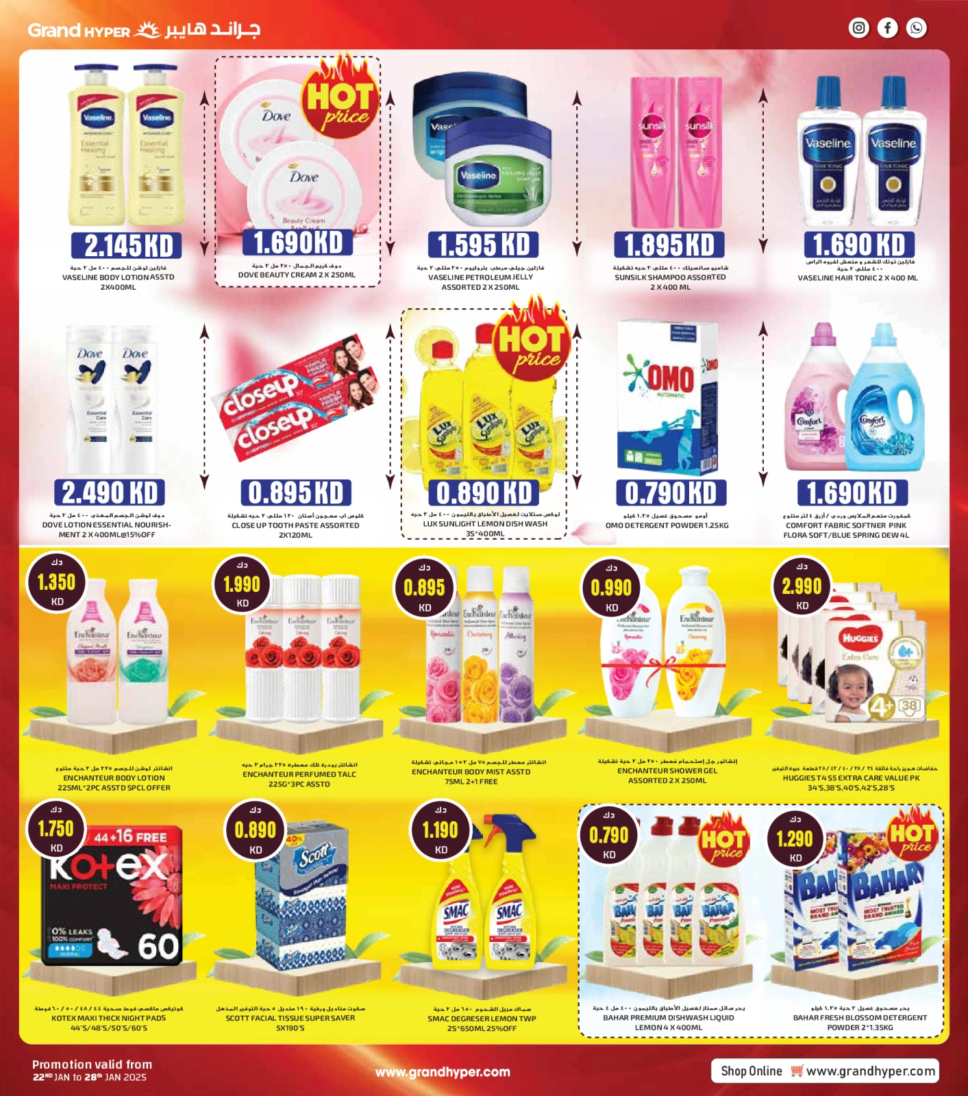 Página 59 en Ofertas del Festival de Compras de Kuwait en Grand hipermercado Kuwait