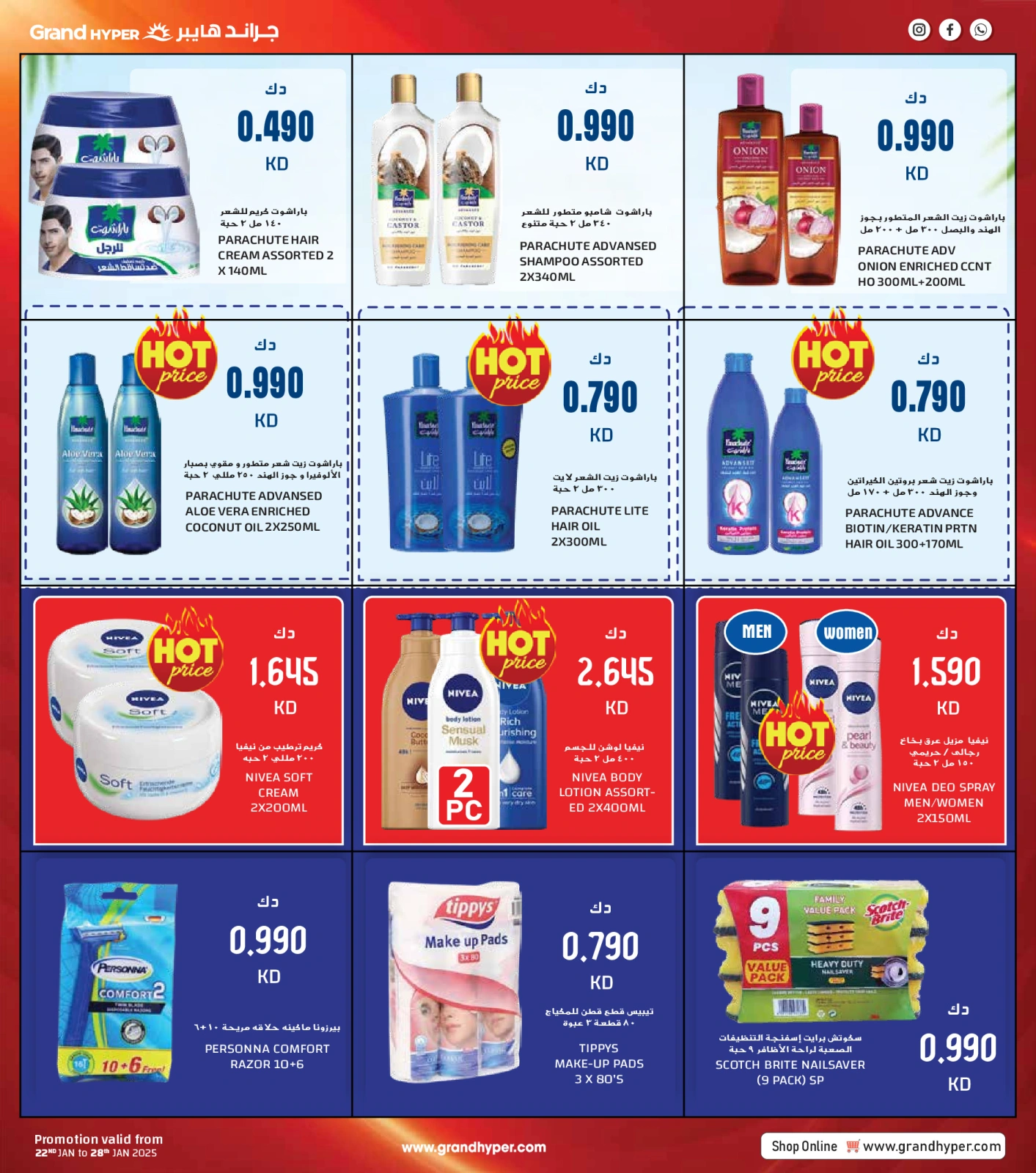 Página 62 en Ofertas del Festival de Compras de Kuwait en Grand hipermercado Kuwait