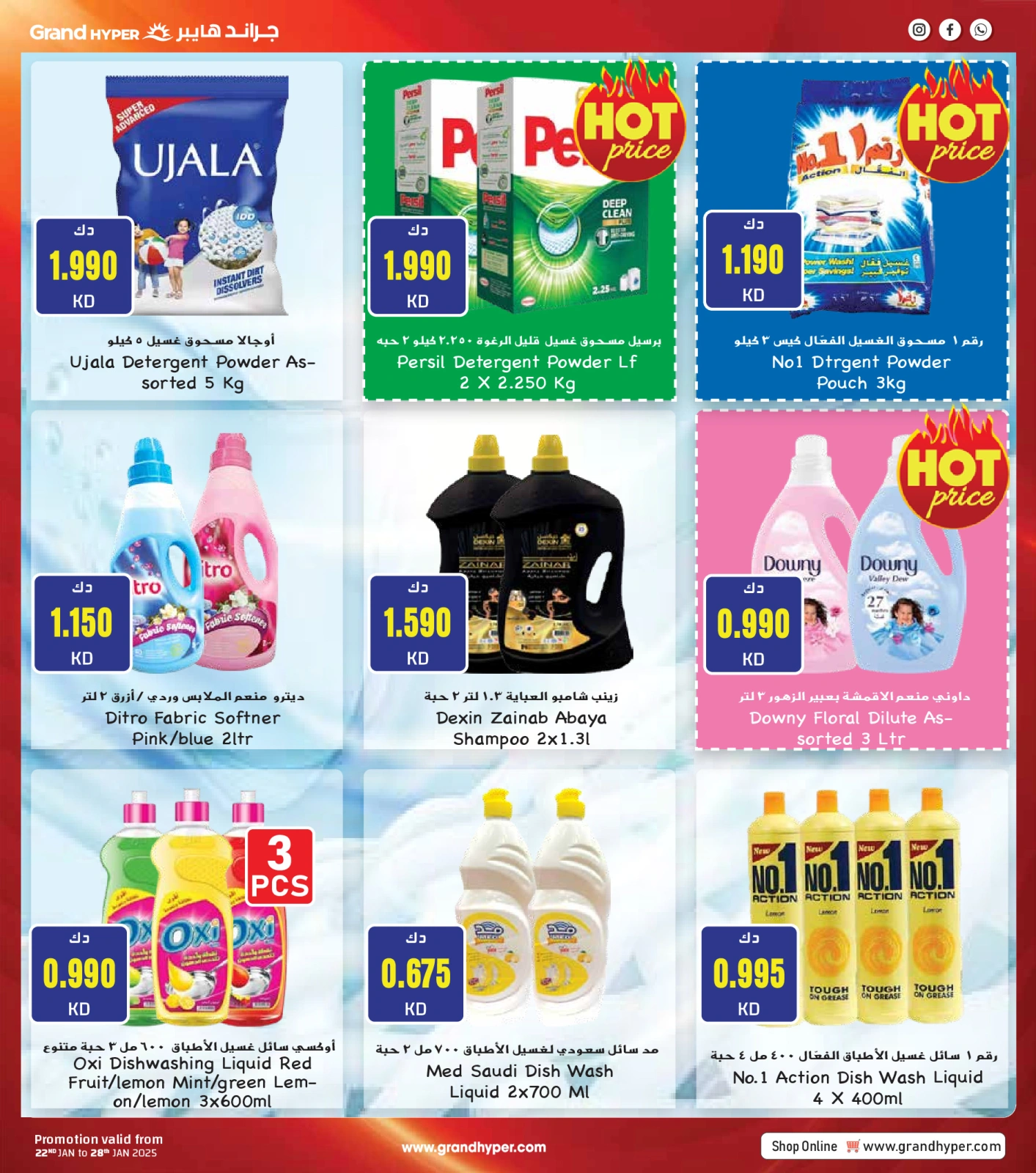Página 66 en Ofertas del Festival de Compras de Kuwait en Grand hipermercado Kuwait