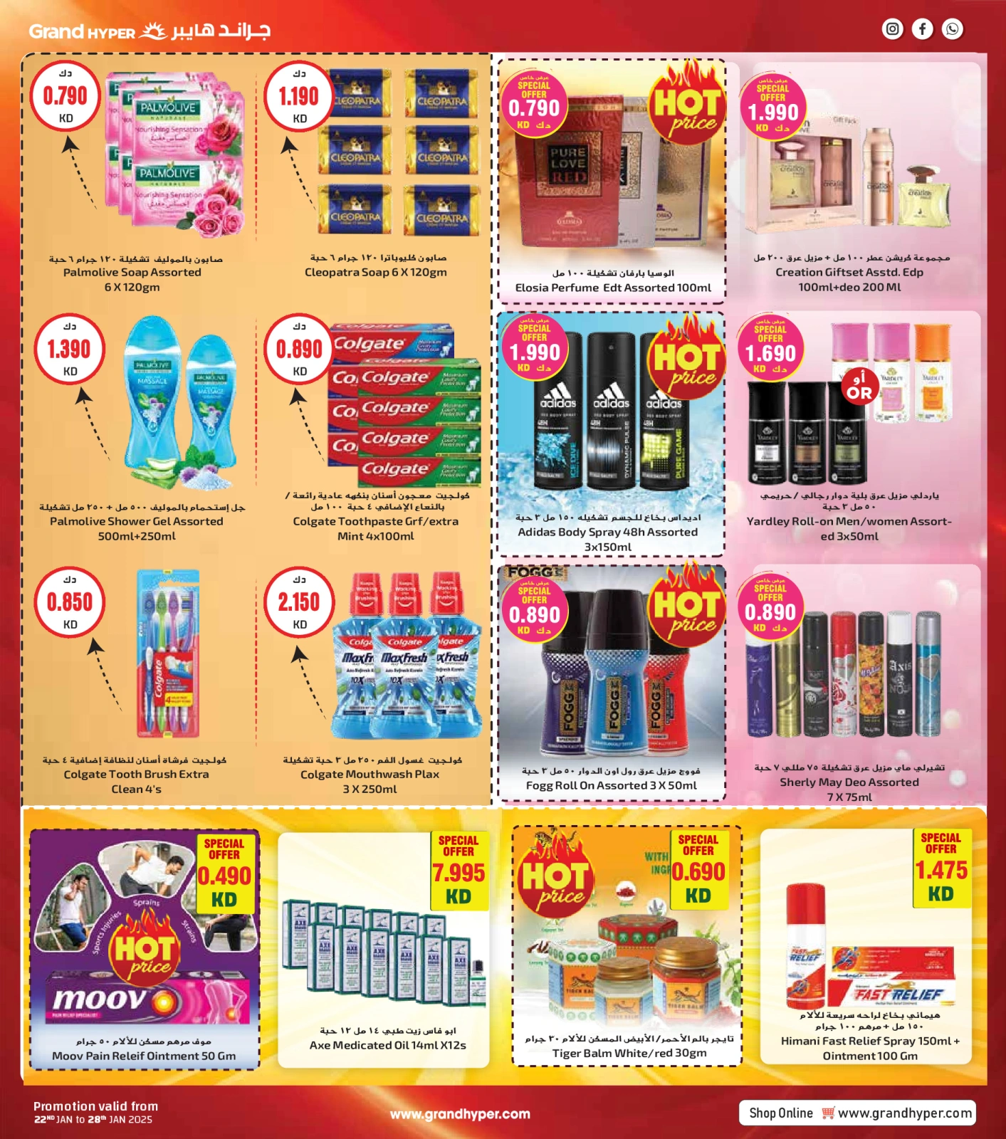 Página 69 en Ofertas del Festival de Compras de Kuwait en Grand hipermercado Kuwait