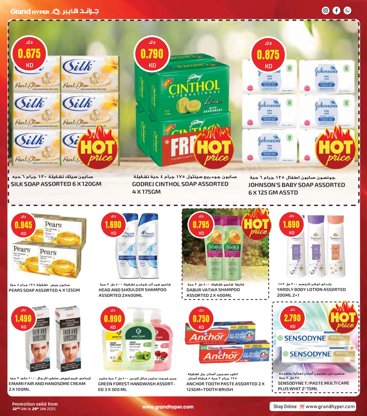 Página 71 en Ofertas del Festival de Compras de Kuwait en Grand hipermercado Kuwait