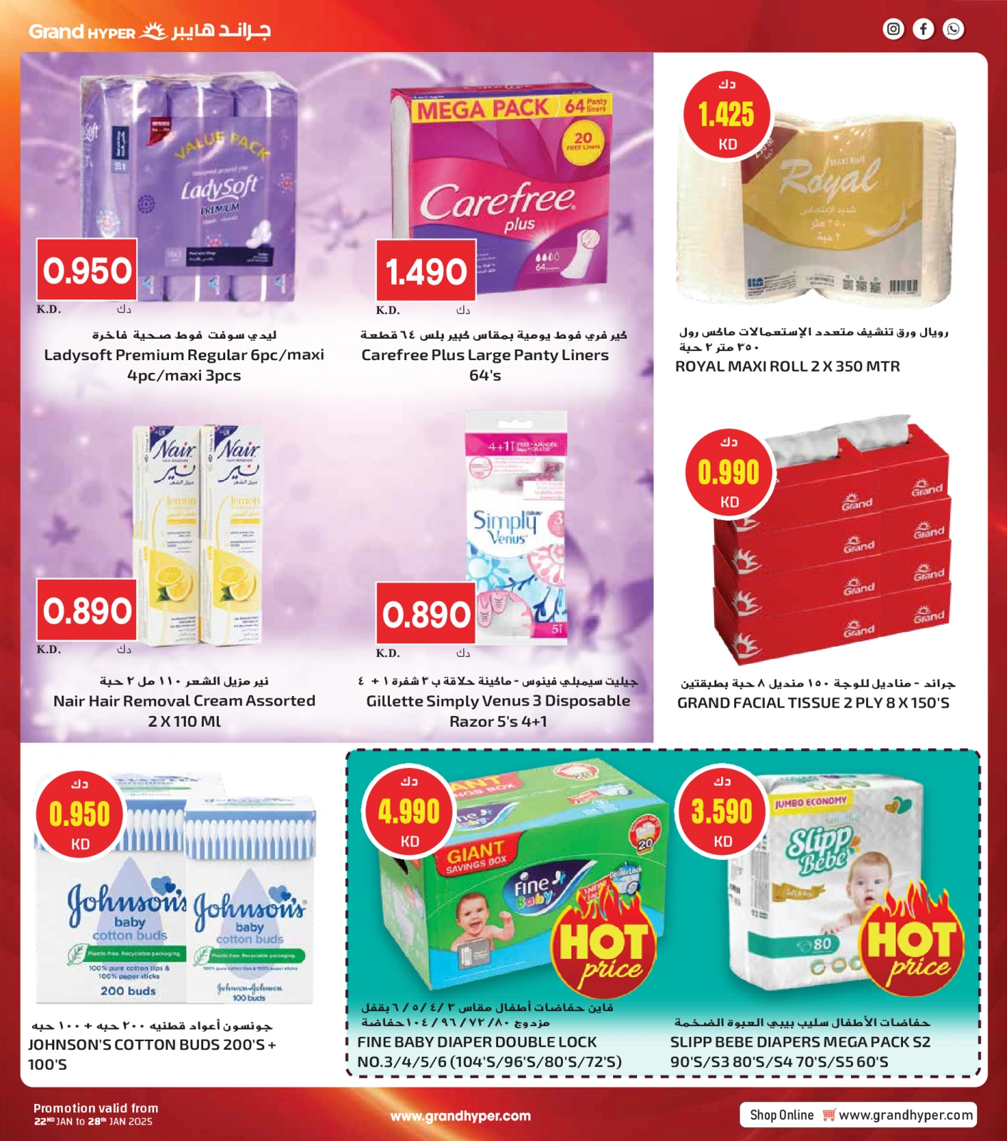 Página 73 en Ofertas del Festival de Compras de Kuwait en Grand hipermercado Kuwait