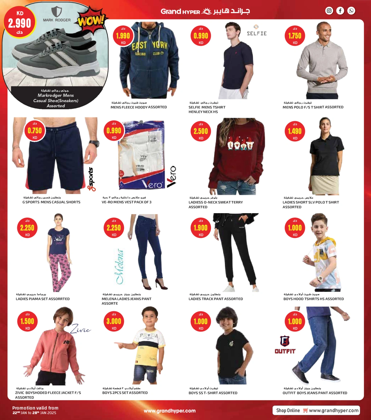 Página 74 en Ofertas del Festival de Compras de Kuwait en Grand hipermercado Kuwait