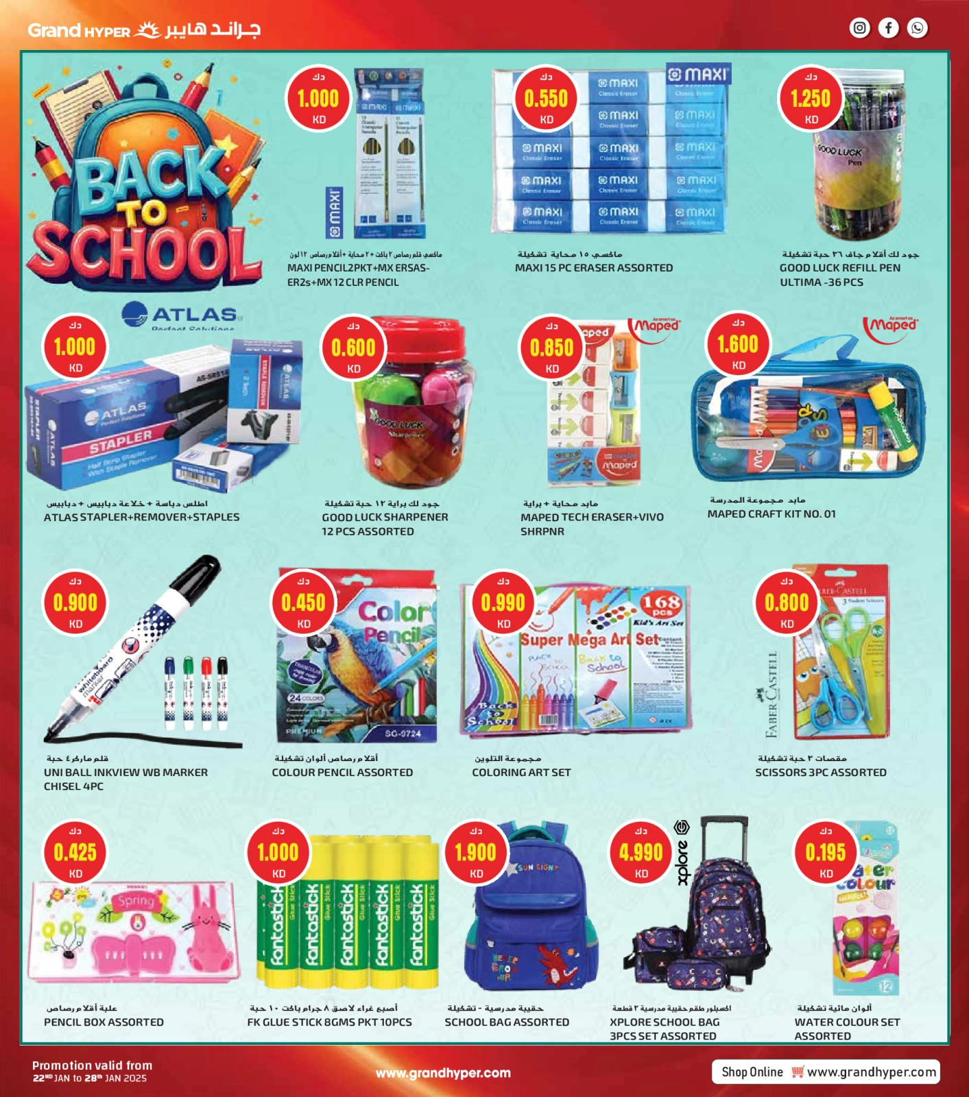 Página 77 en Ofertas del Festival de Compras de Kuwait en Grand hipermercado Kuwait