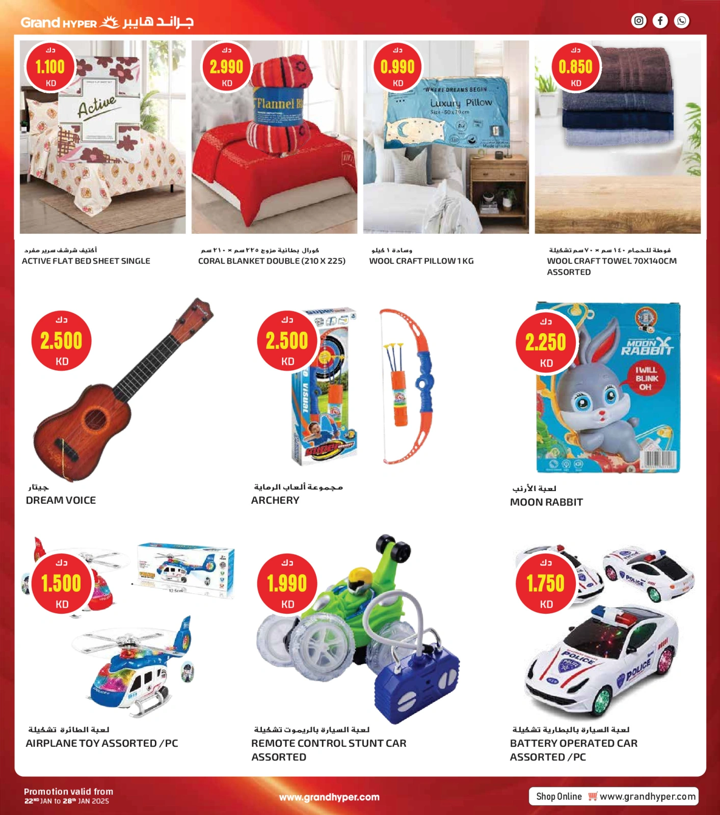 Página 79 en Ofertas del Festival de Compras de Kuwait en Grand hipermercado Kuwait
