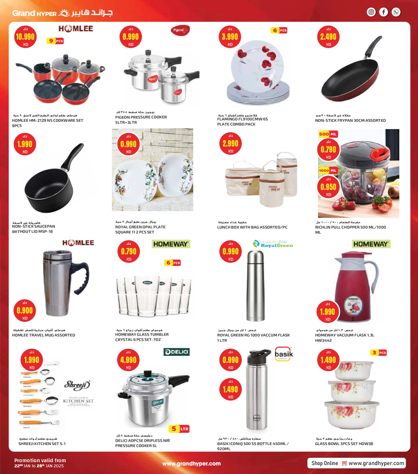 Página 85 en Ofertas del Festival de Compras de Kuwait en Grand hipermercado Kuwait