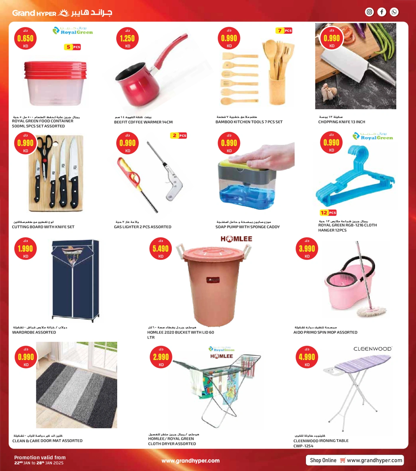 Página 87 en Ofertas del Festival de Compras de Kuwait en Grand hipermercado Kuwait