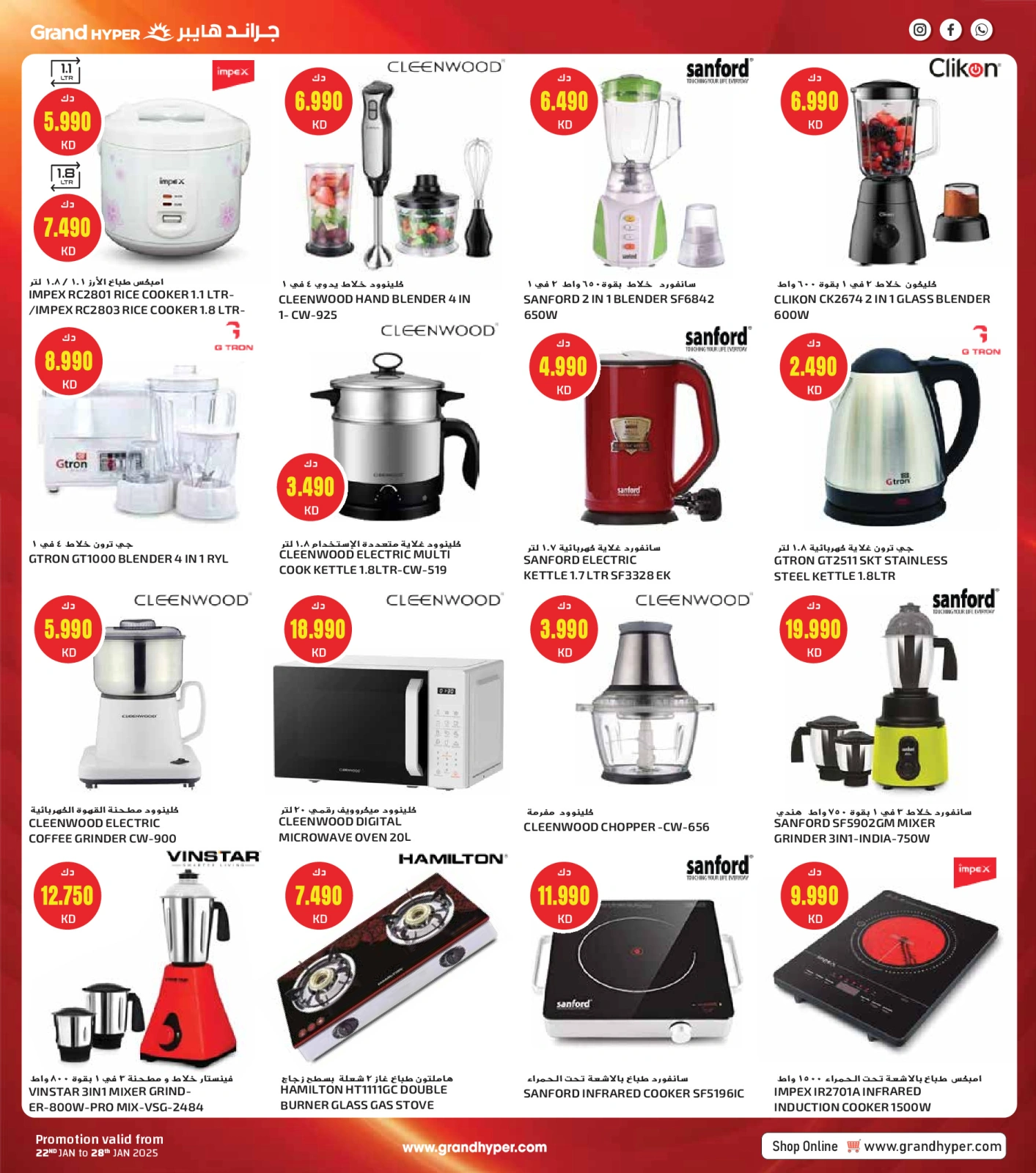 Página 89 en Ofertas del Festival de Compras de Kuwait en Grand hipermercado Kuwait