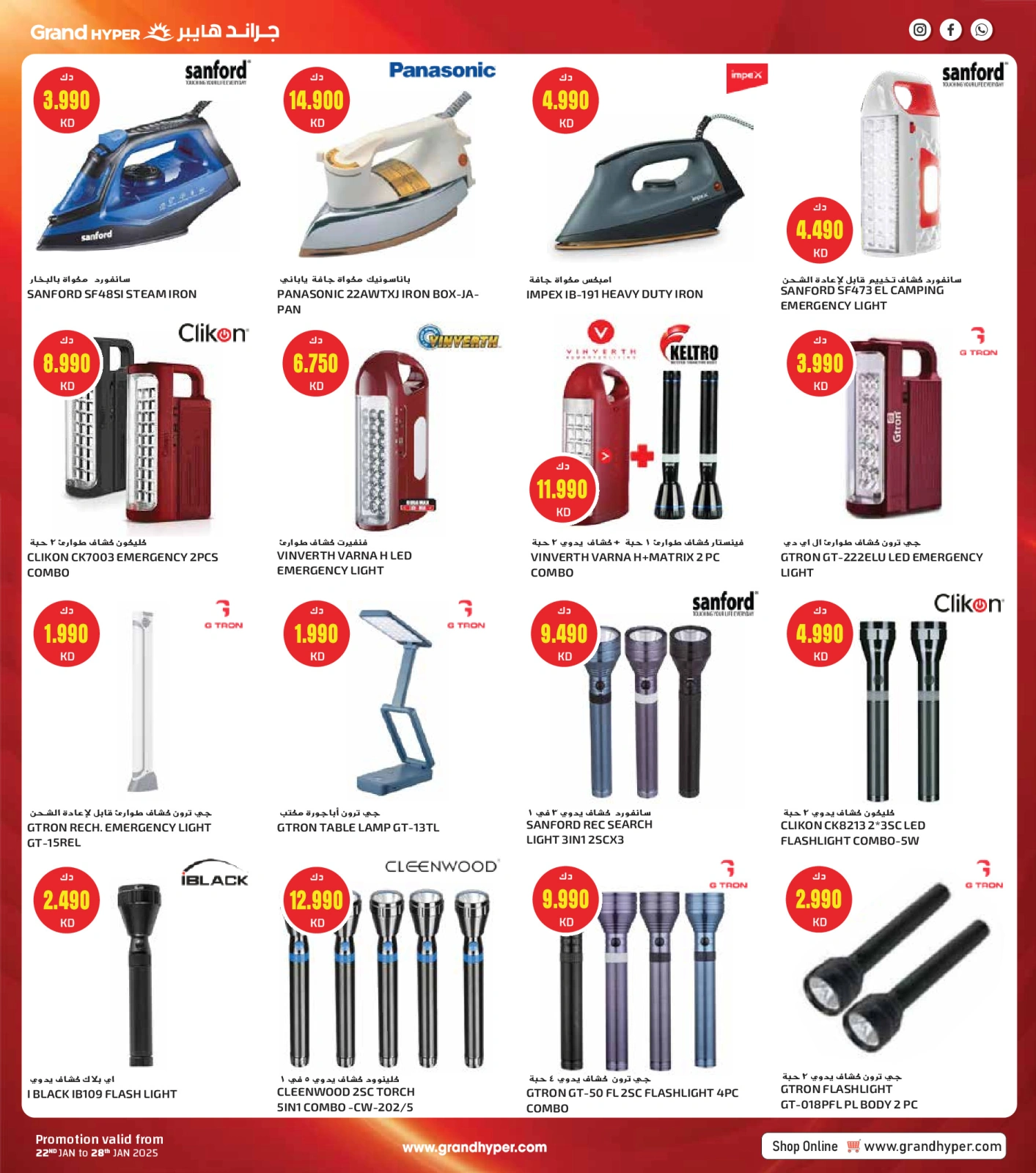 Página 91 en Ofertas del Festival de Compras de Kuwait en Grand hipermercado Kuwait