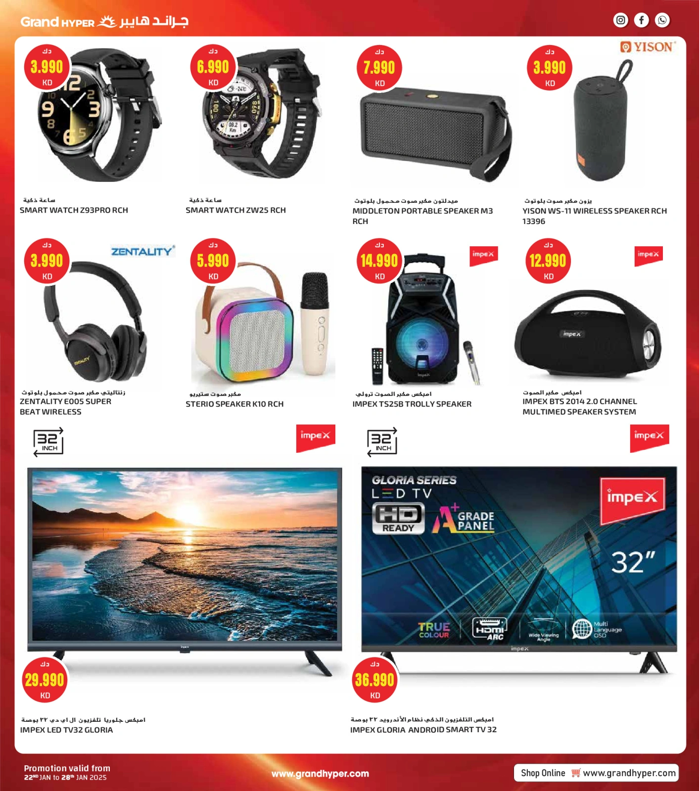 Página 96 en Ofertas del Festival de Compras de Kuwait en Grand hipermercado Kuwait