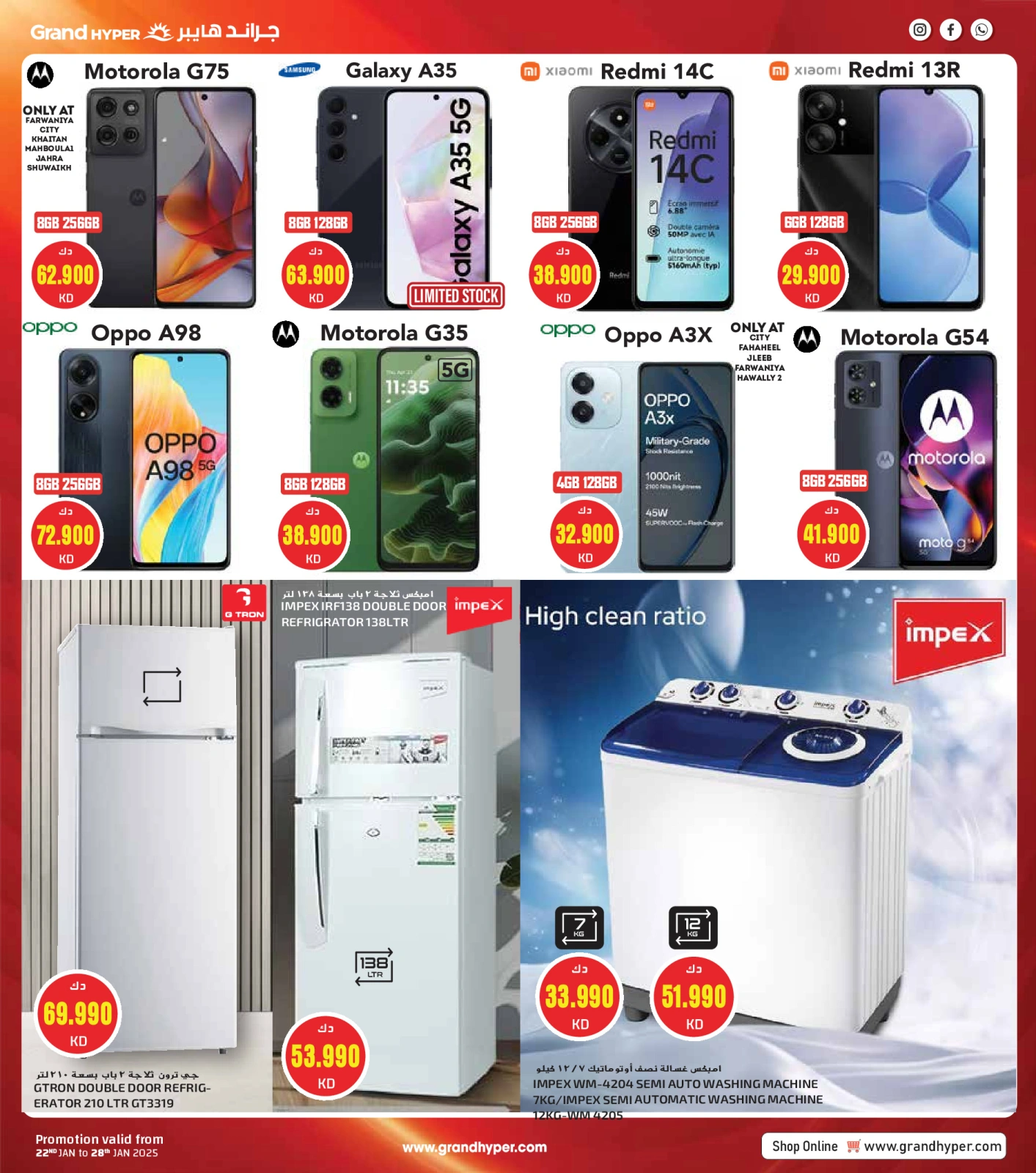 Página 102 en Ofertas del Festival de Compras de Kuwait en Grand hipermercado Kuwait