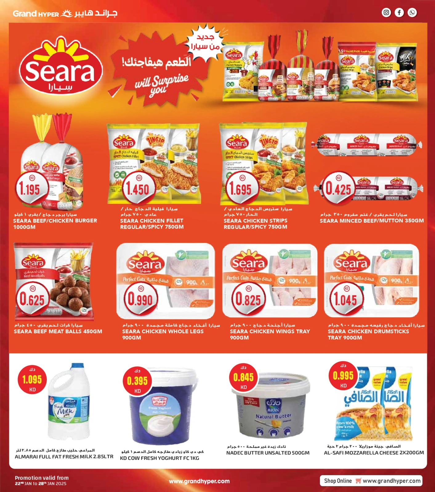 Página 36 en Ofertas del Festival de Compras de Kuwait en Grand hipermercado Kuwait