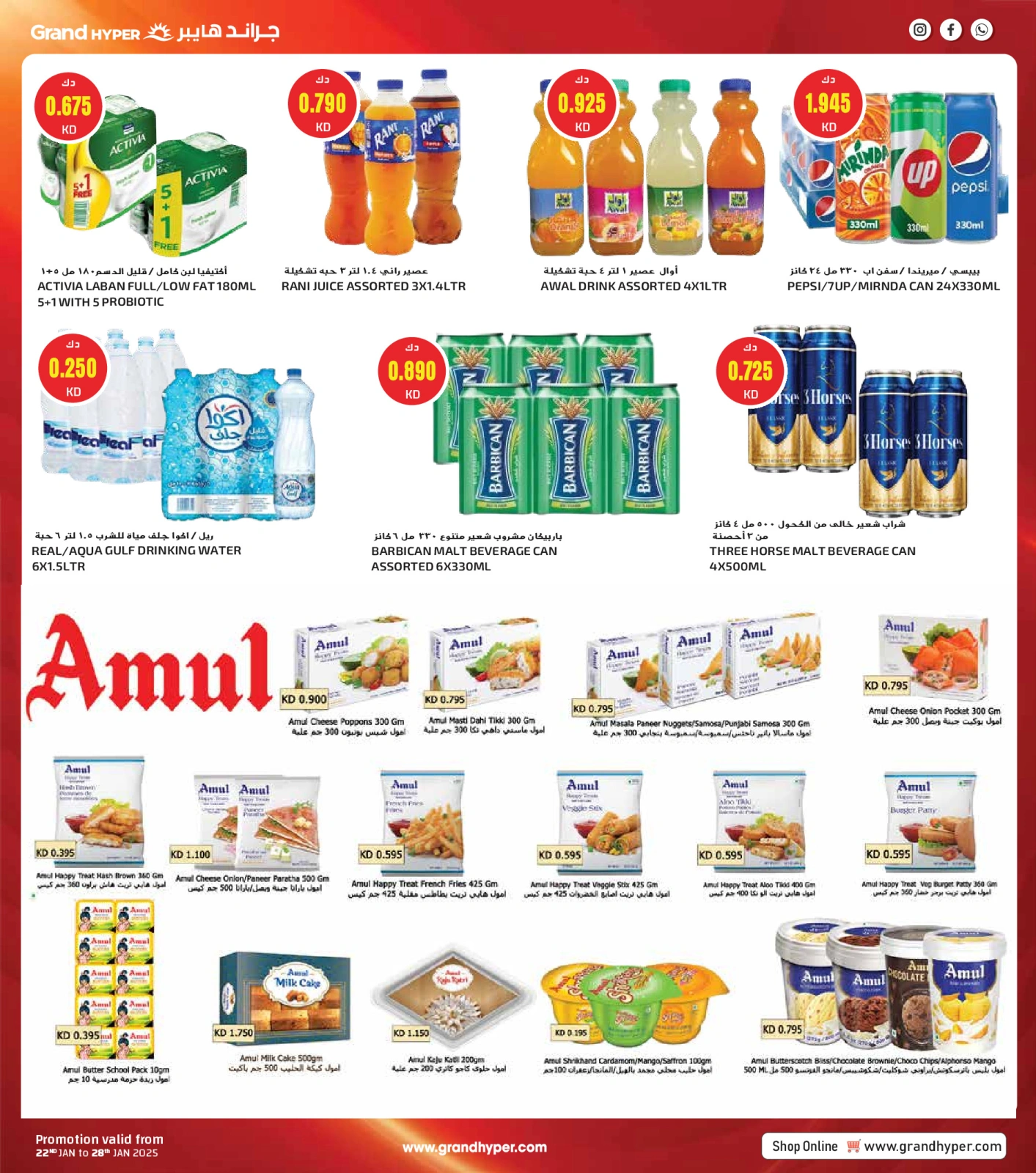 Página 38 en Ofertas del Festival de Compras de Kuwait en Grand hipermercado Kuwait