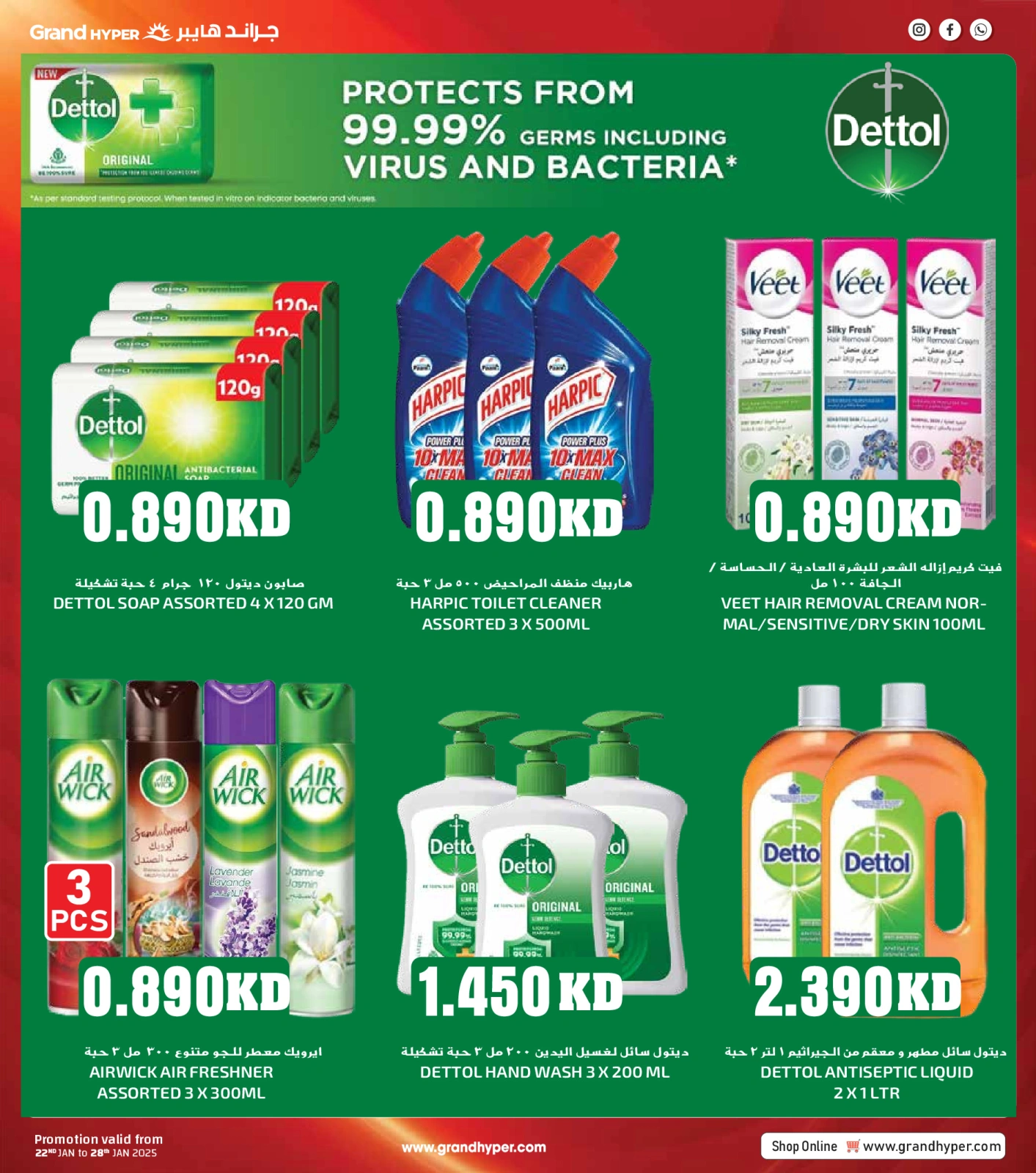 Página 103 en Ofertas del Festival de Compras de Kuwait en Grand hipermercado Kuwait