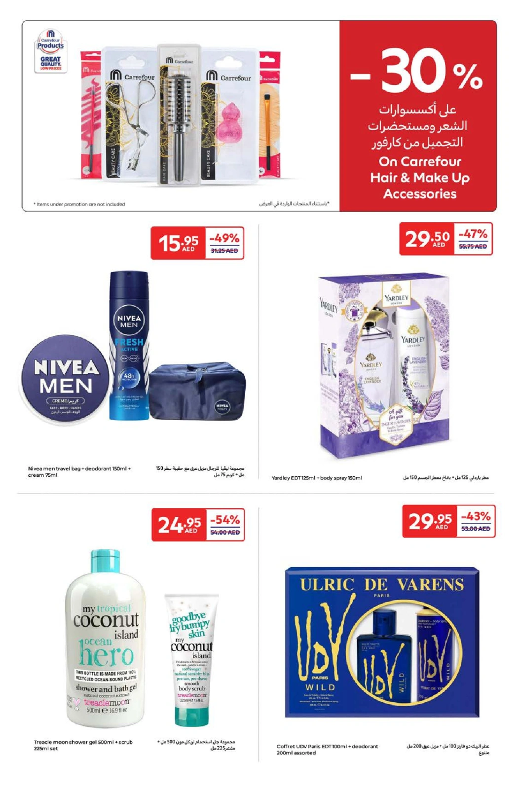 Page 32 in Discover Beauty Deals at Carrefour UAE