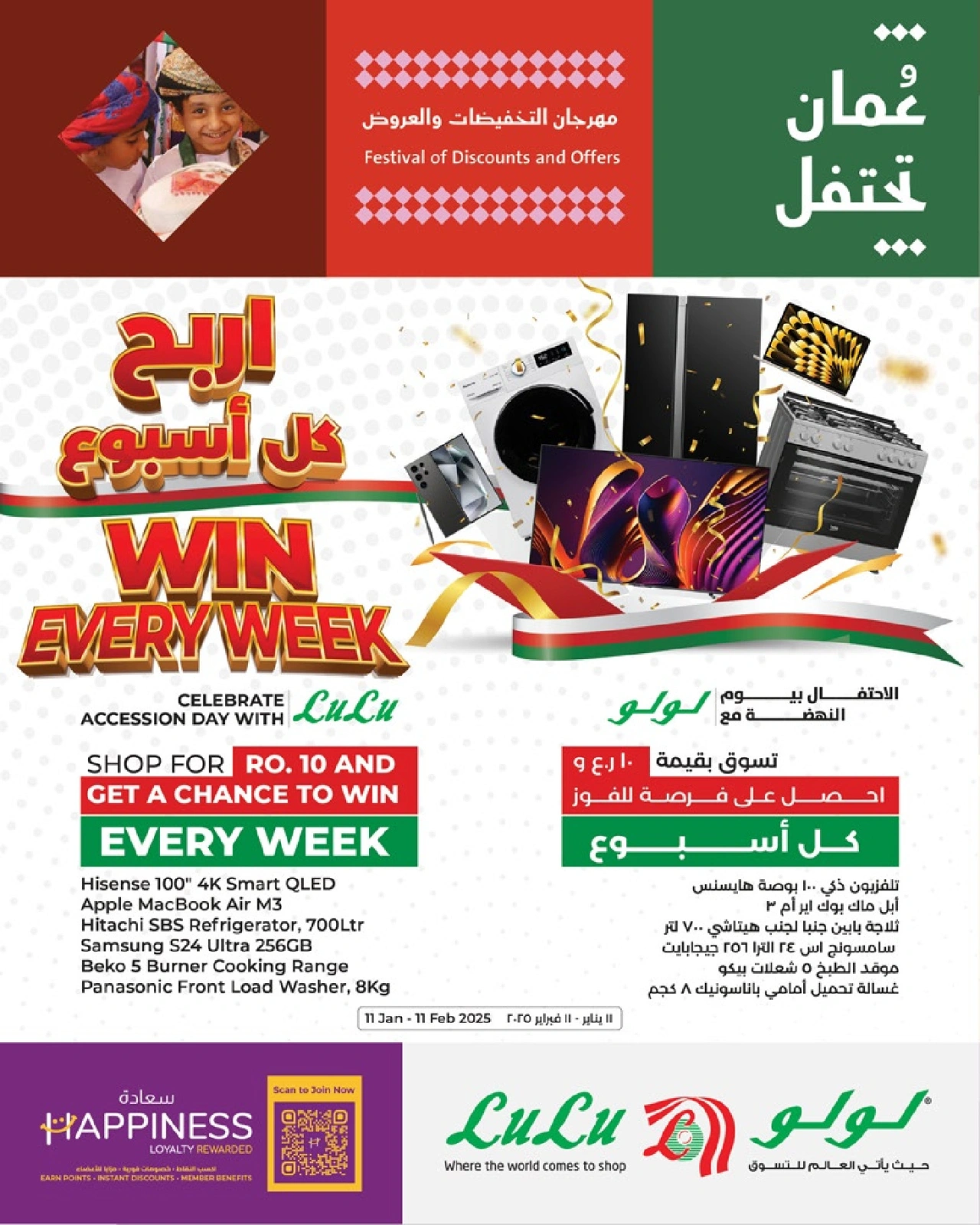 صفحة 12 ضمن عروض 5 أيام كبري في لولو عمان