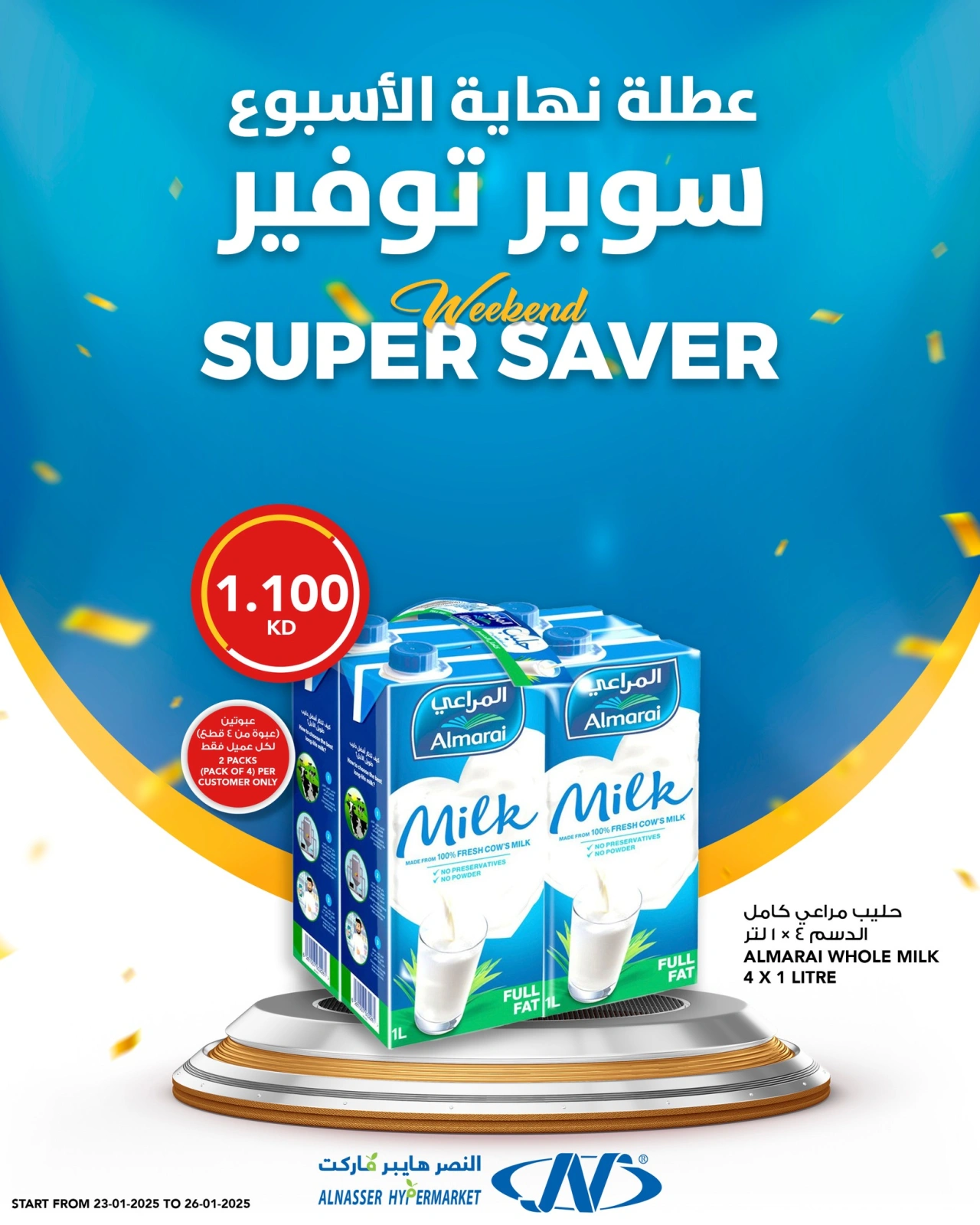 Page 1 in The Weekend Deals at Al Nasser Kuwait