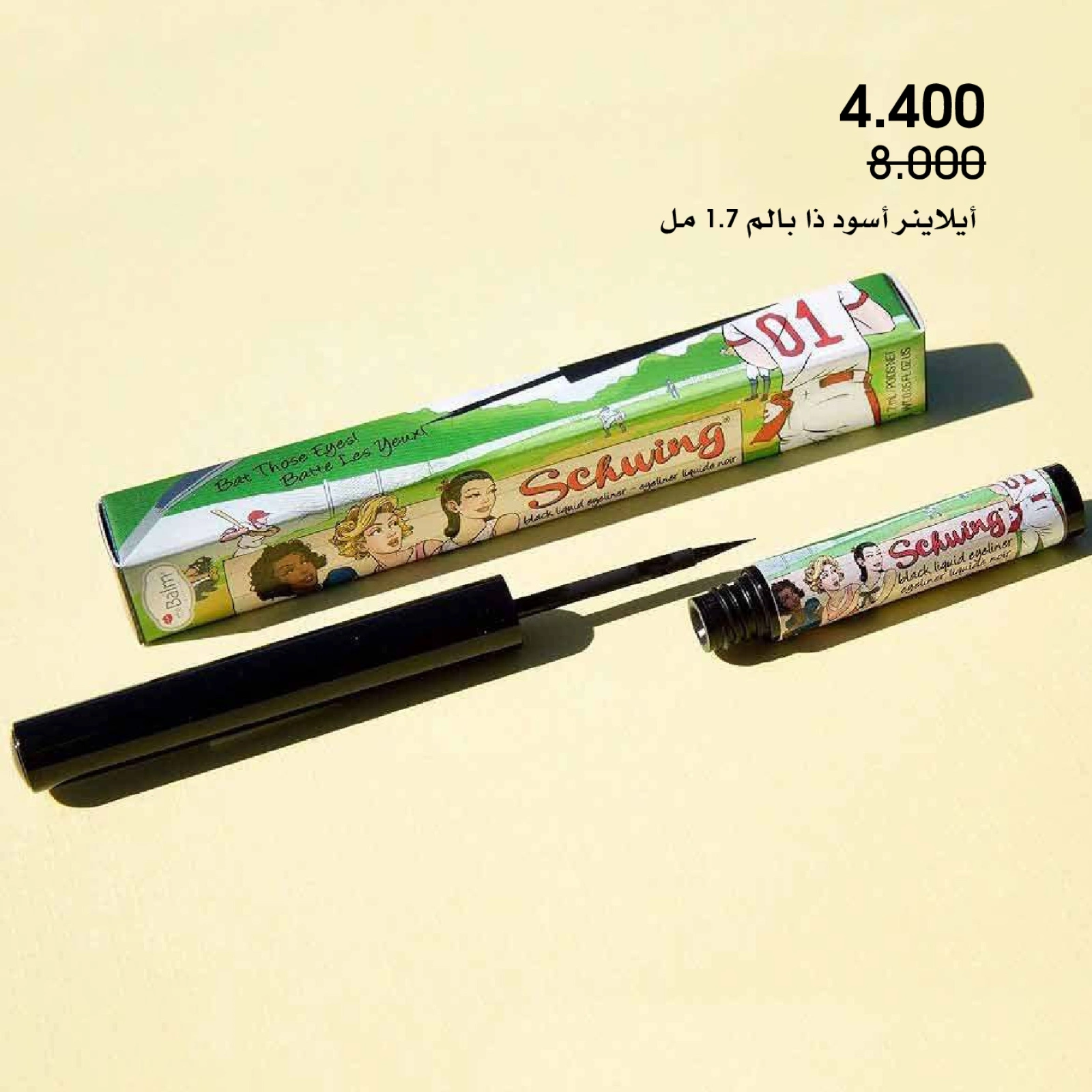 صفحة 44 ضمن عروض العطور في جمعية الروضة وحولي التعاونية الكويت