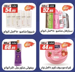 صفحة 11 ضمن عروض رمضان كريم في الفرجانى هايبر ماركت مصر