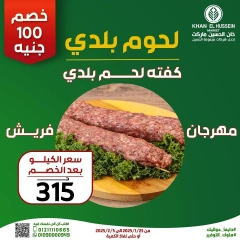 صفحة 21 ضمن عروض مهرجان فريش في خان الحسين ماركت مصر