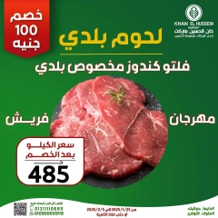 صفحة 23 ضمن عروض مهرجان فريش في خان الحسين ماركت مصر