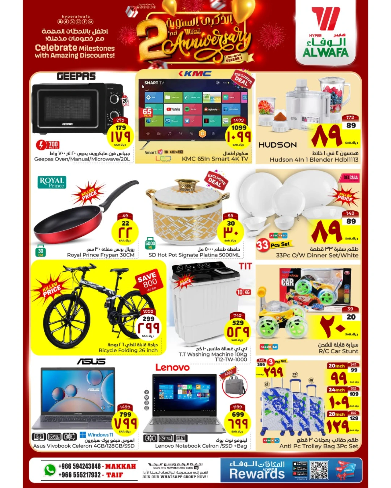 Page 3 |Anniversary offers at Al Wafa Hypermarket Saudi Arabia