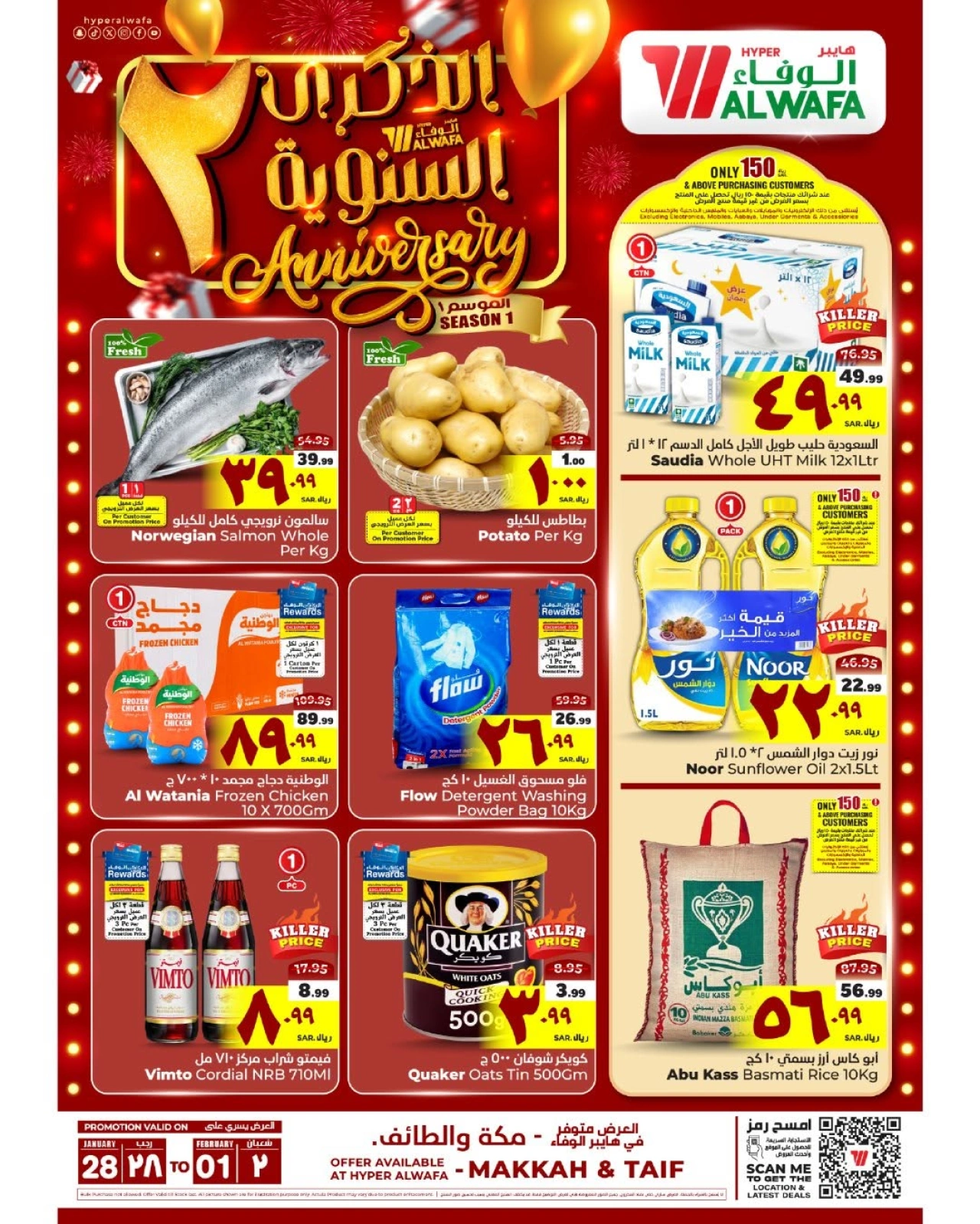 Page 1 |Anniversary offers at Al Wafa Hypermarket Saudi Arabia