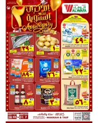 Page 1 |Anniversary offers at Al Wafa Hypermarket Saudi Arabia