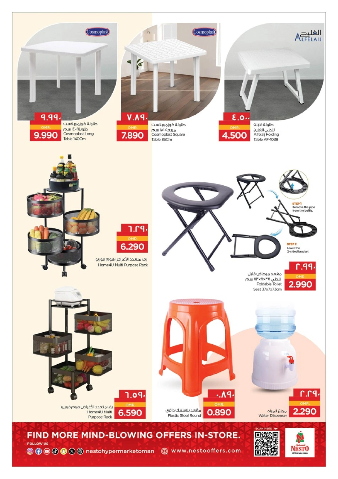 Page 7 |Clean Home Deals at Nesto Oman