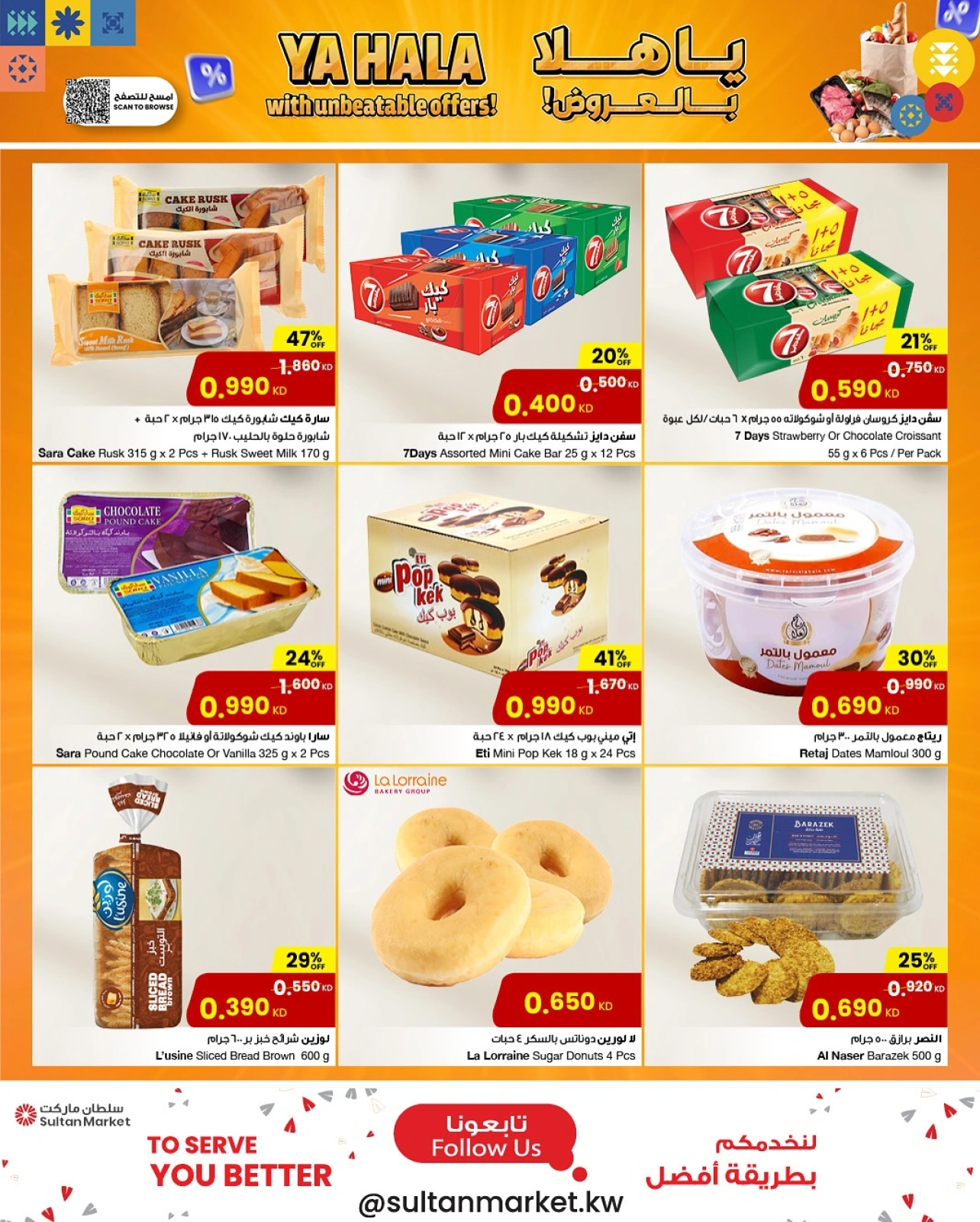 Page 13 in Ya Hala Deals at Sultan Center Kuwait