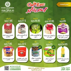 صفحة 9 ضمن عروض تخفيضات في خان الحسين ماركت مصر