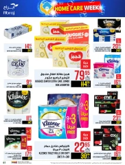 صفحة 61 ضمن عروض الأطعمة الطازجة في أبراج هايبر ماركت السعودية