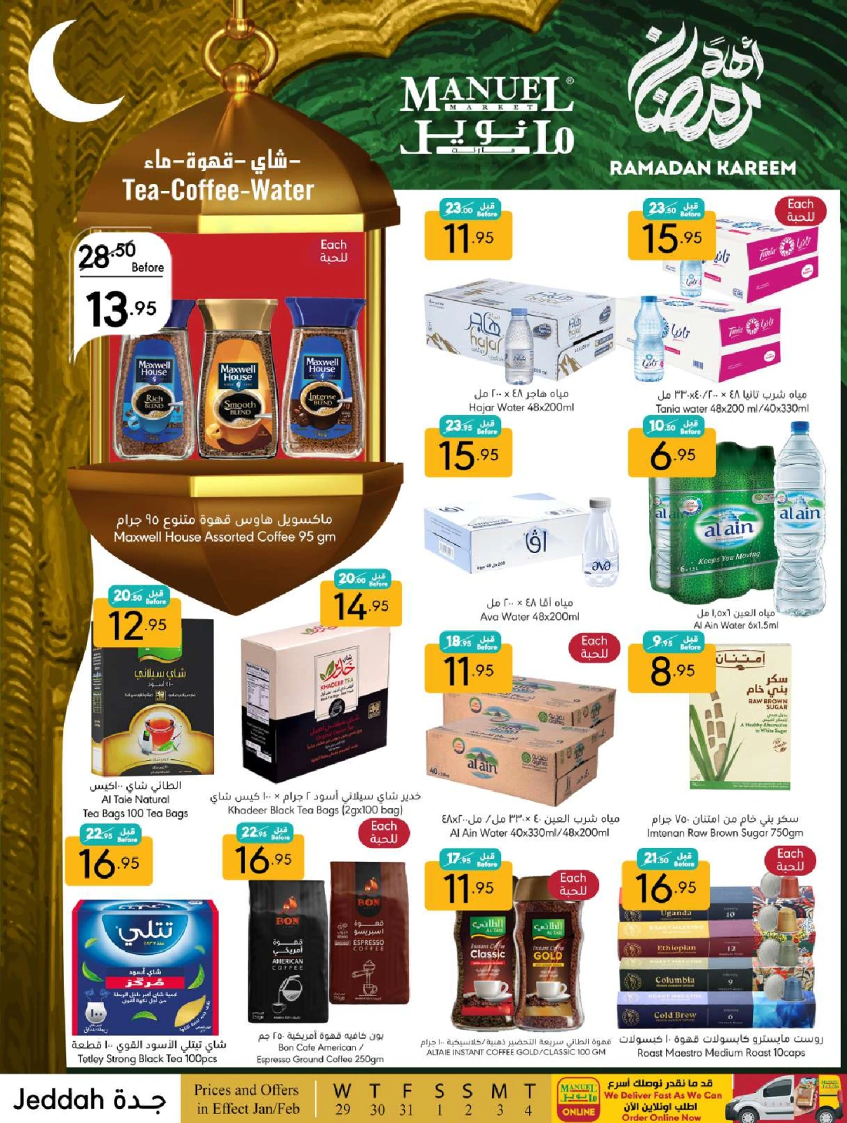 Page 12 dans Offres Ramadan Kareem chez Marché manuel Arabie Saoudite